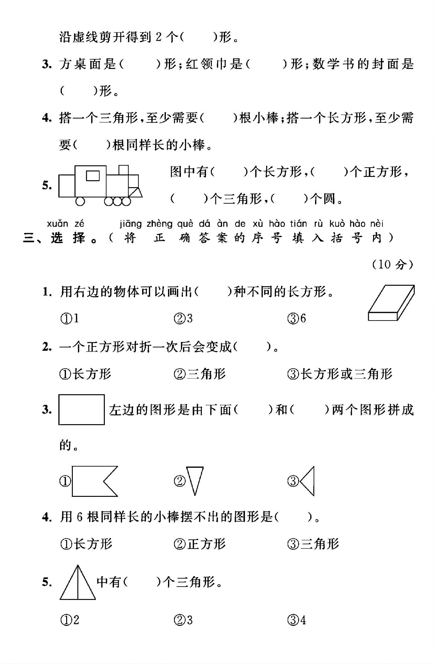 试卷