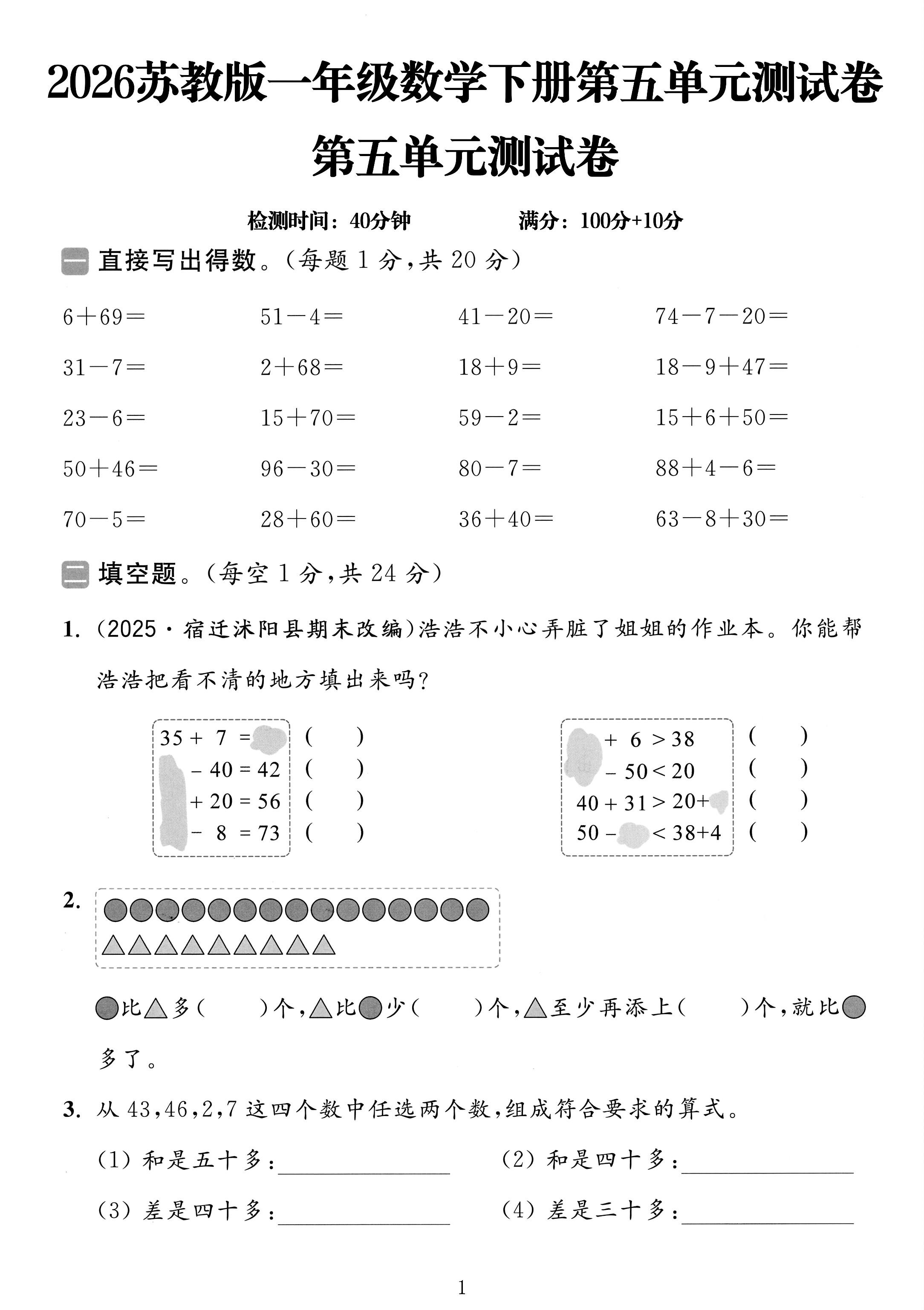 试卷