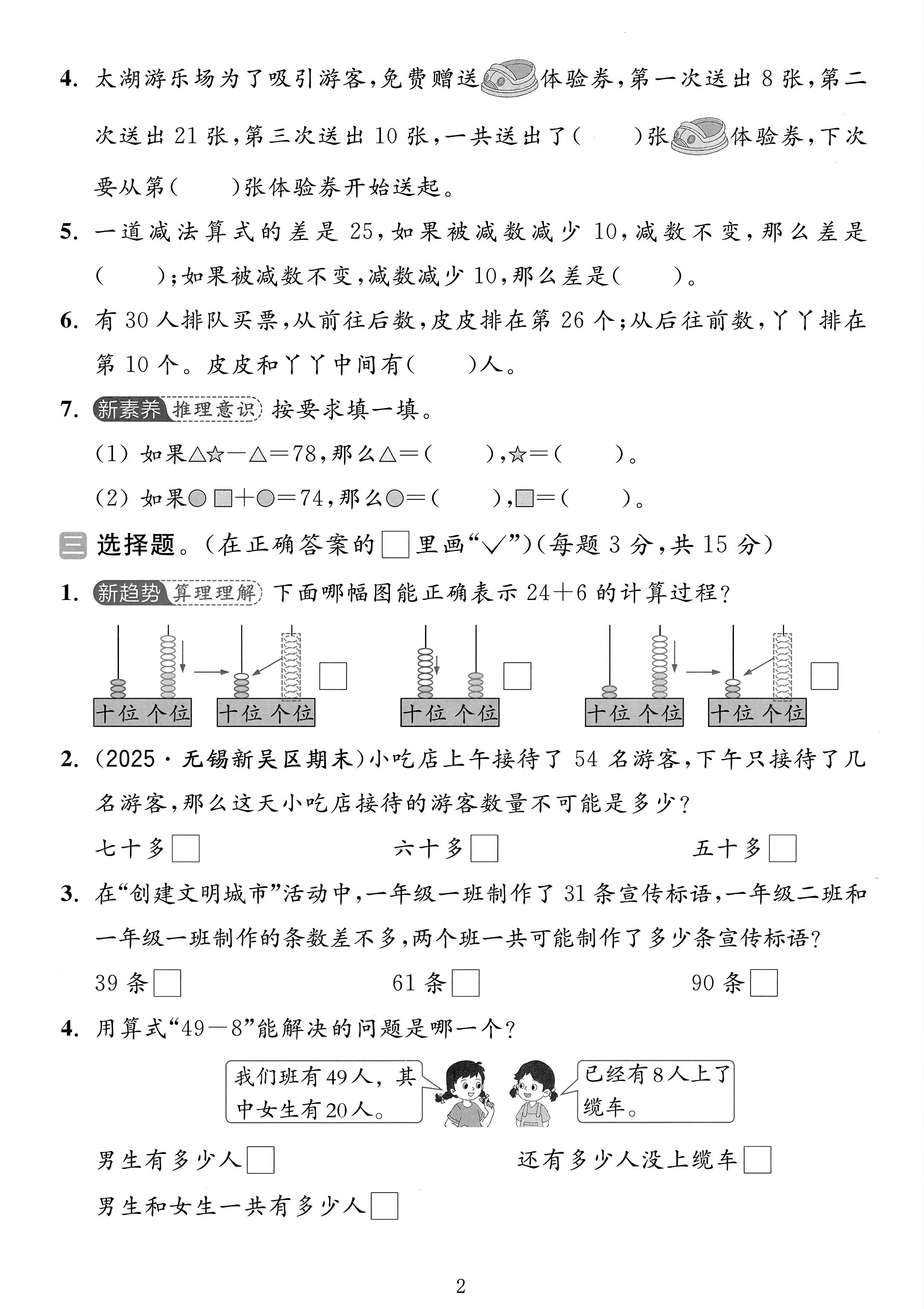 试卷