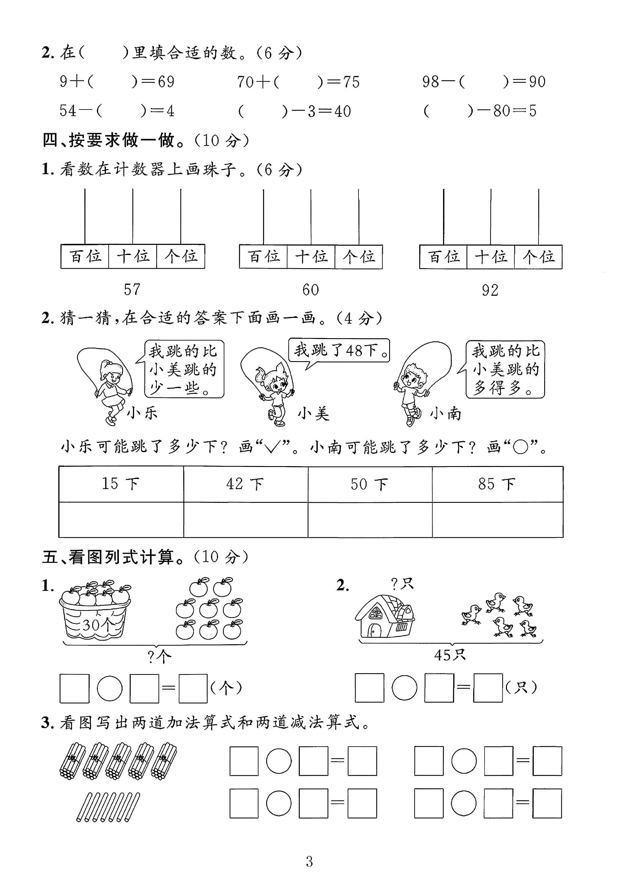 试卷