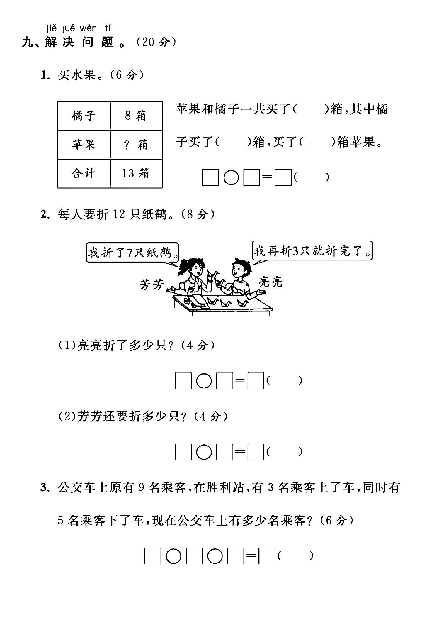 试卷