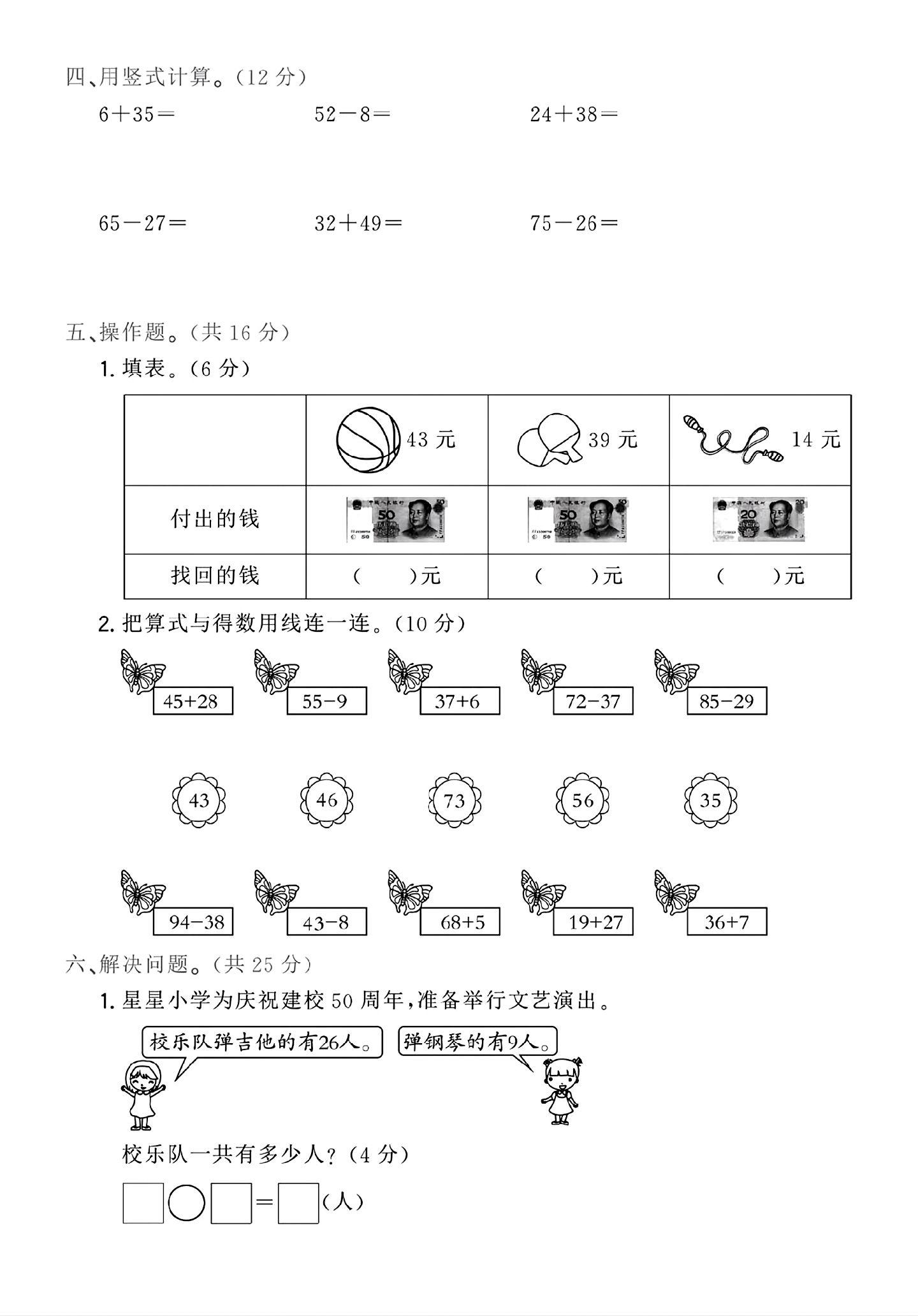 试卷