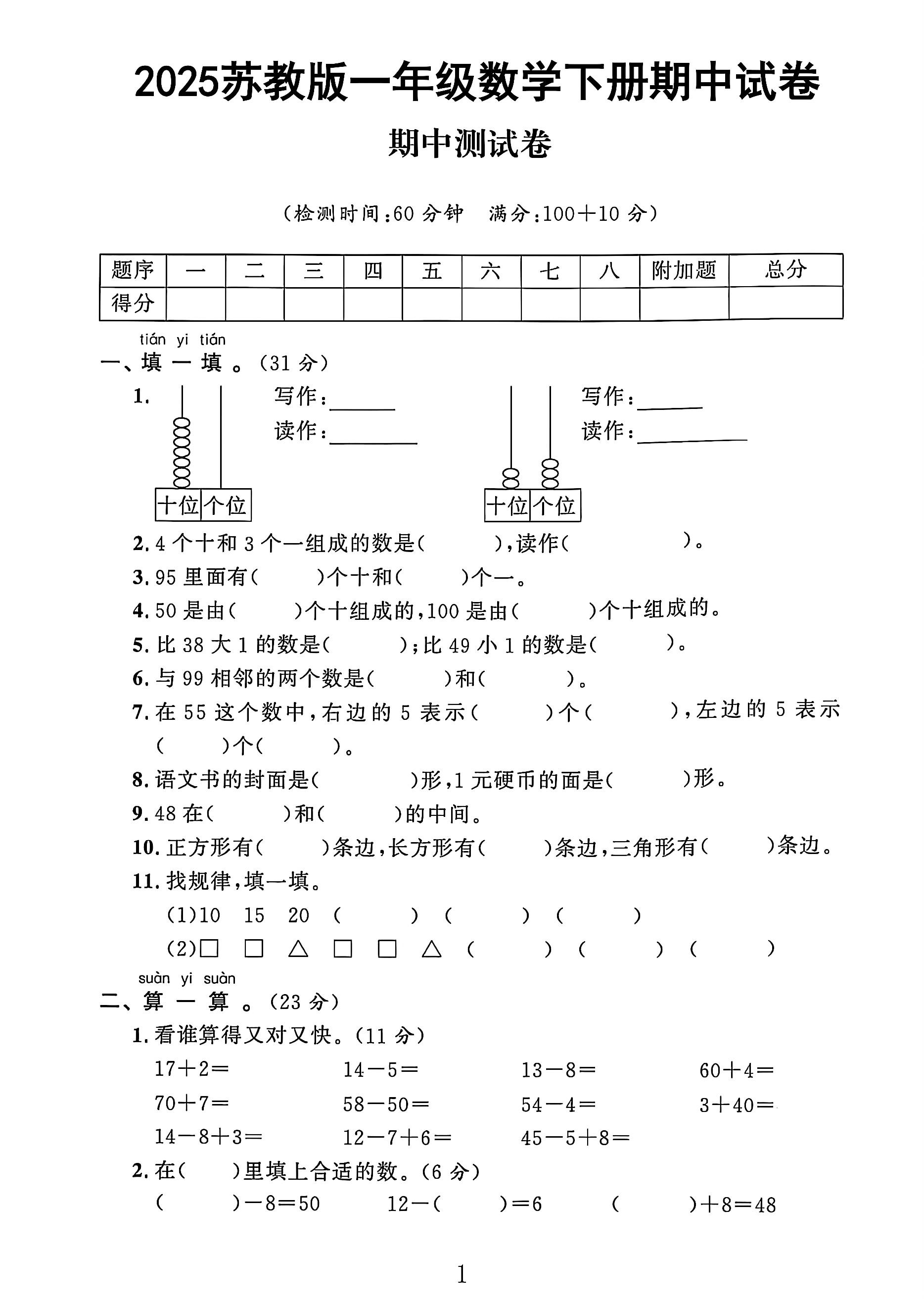 试卷