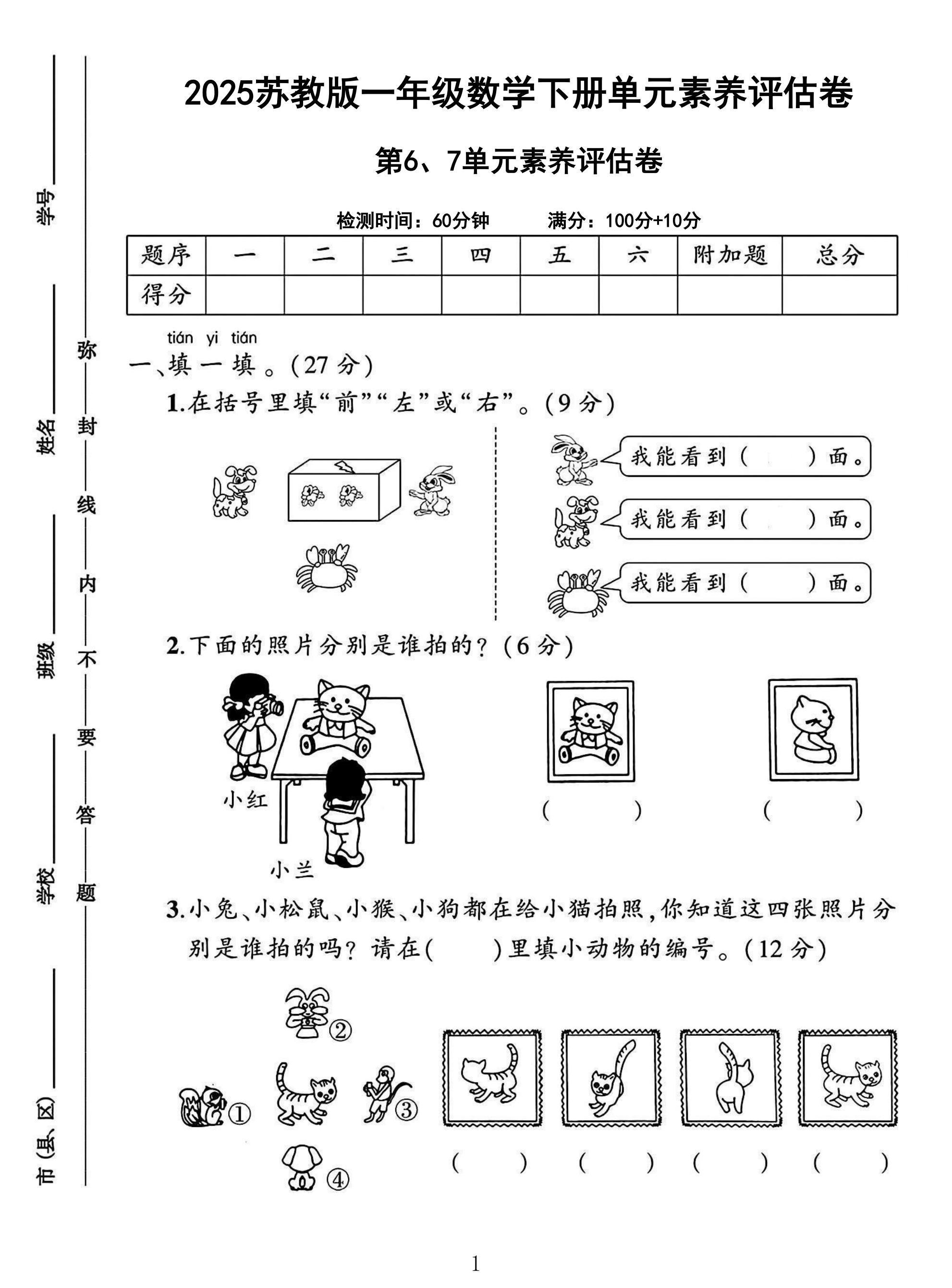 试卷