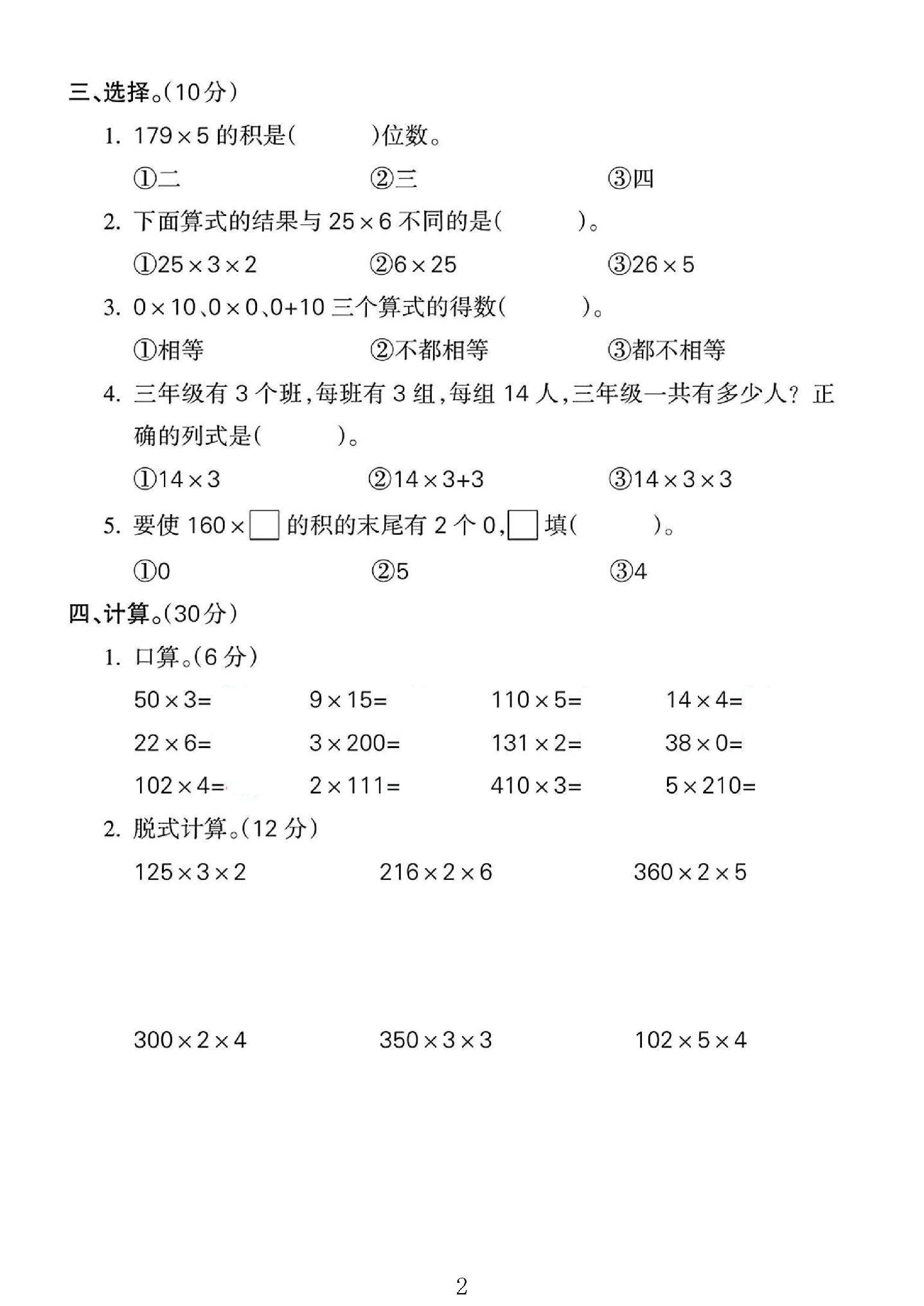 试卷