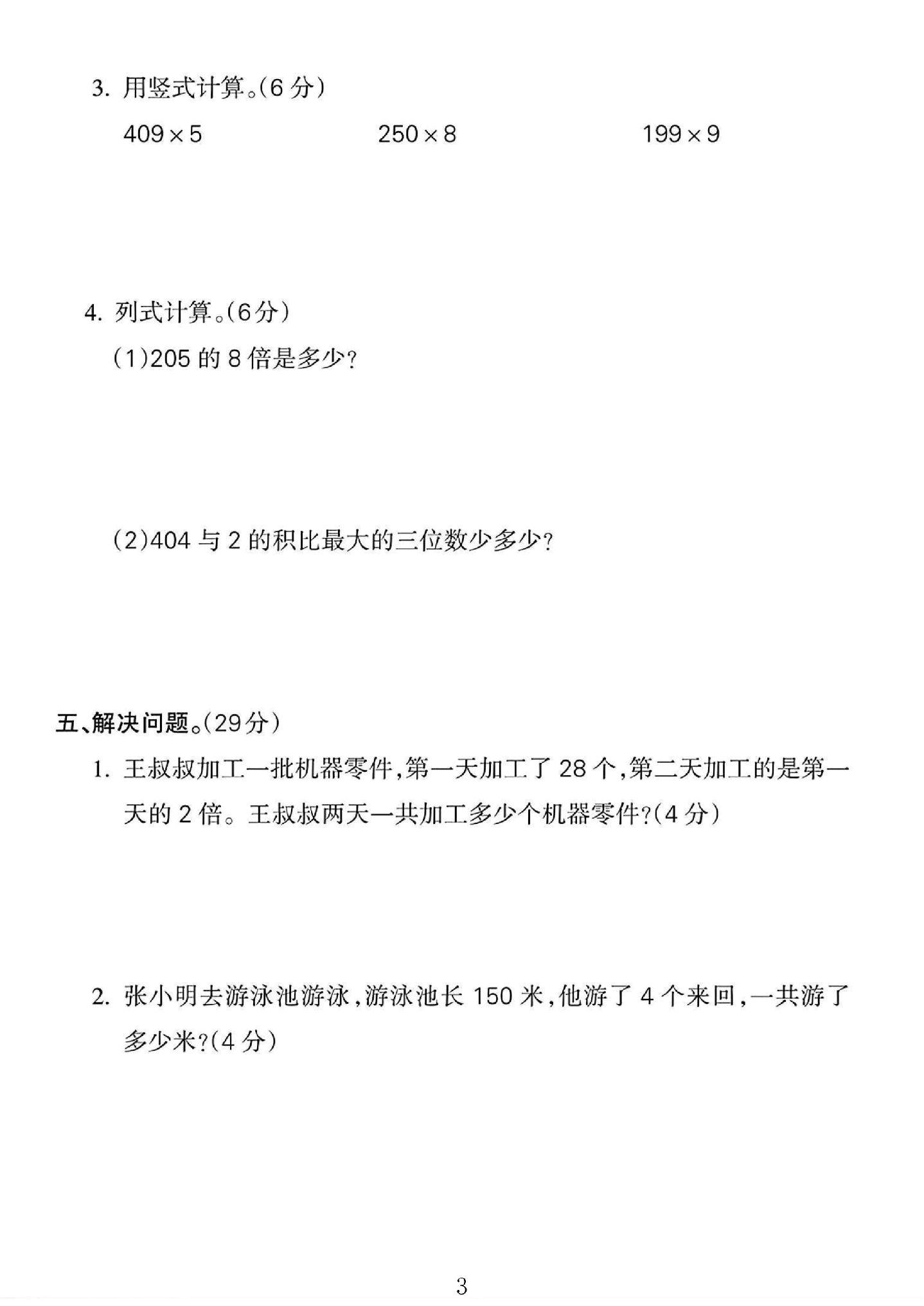 试卷