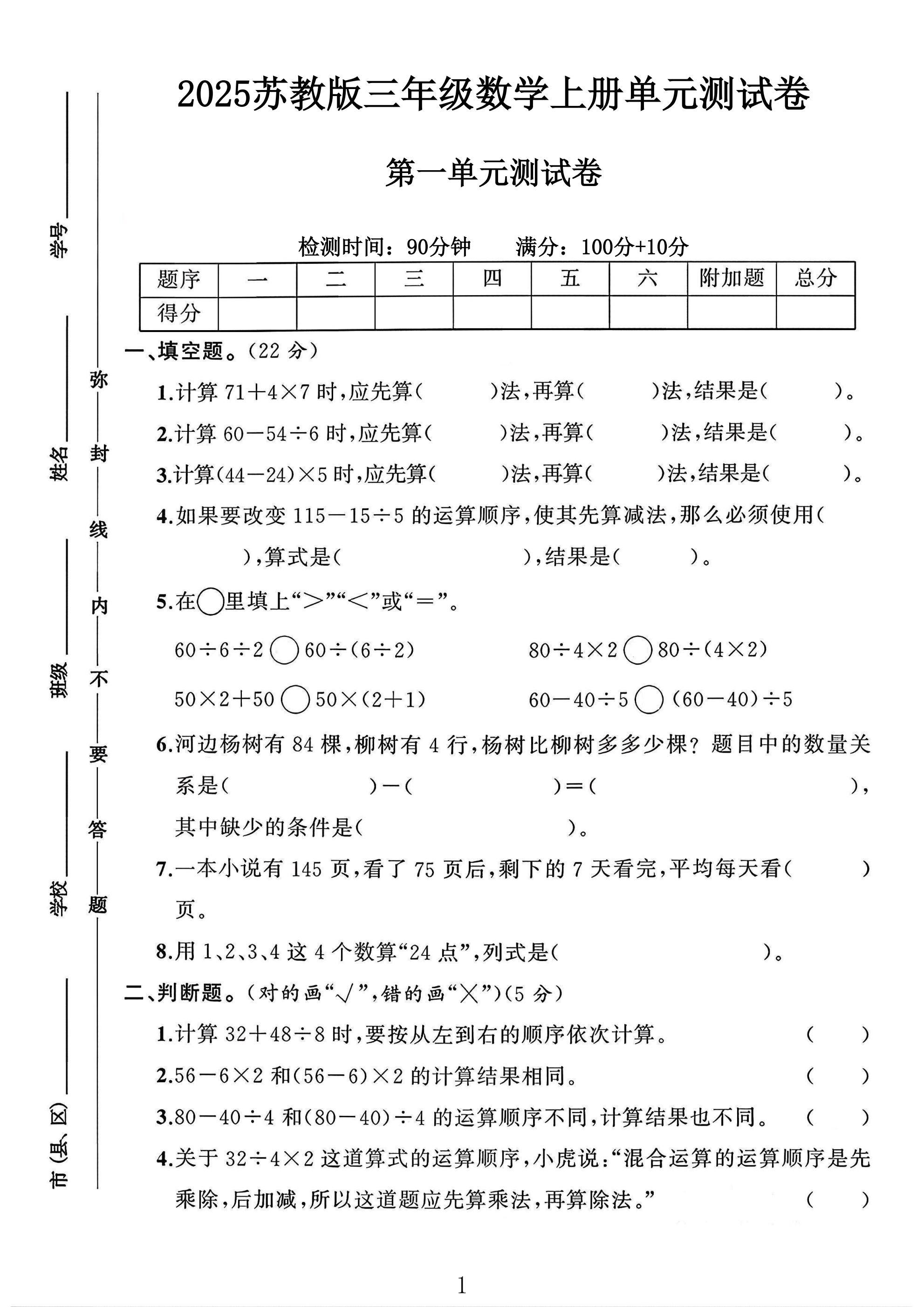 试卷