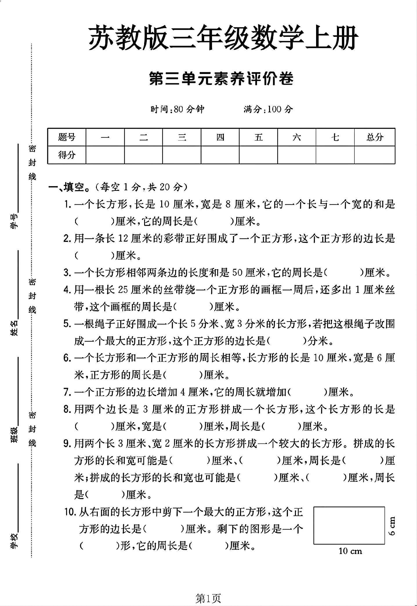 试卷