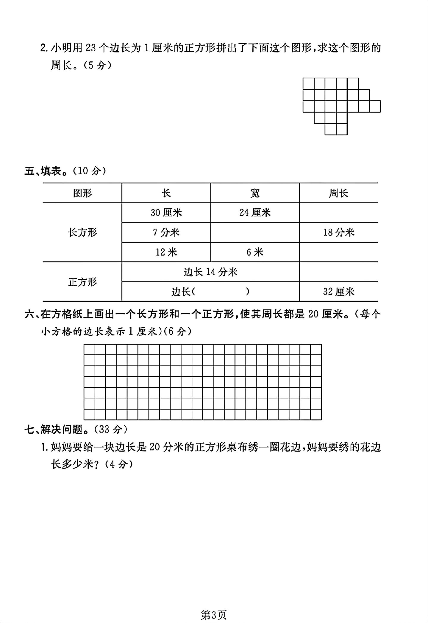 试卷