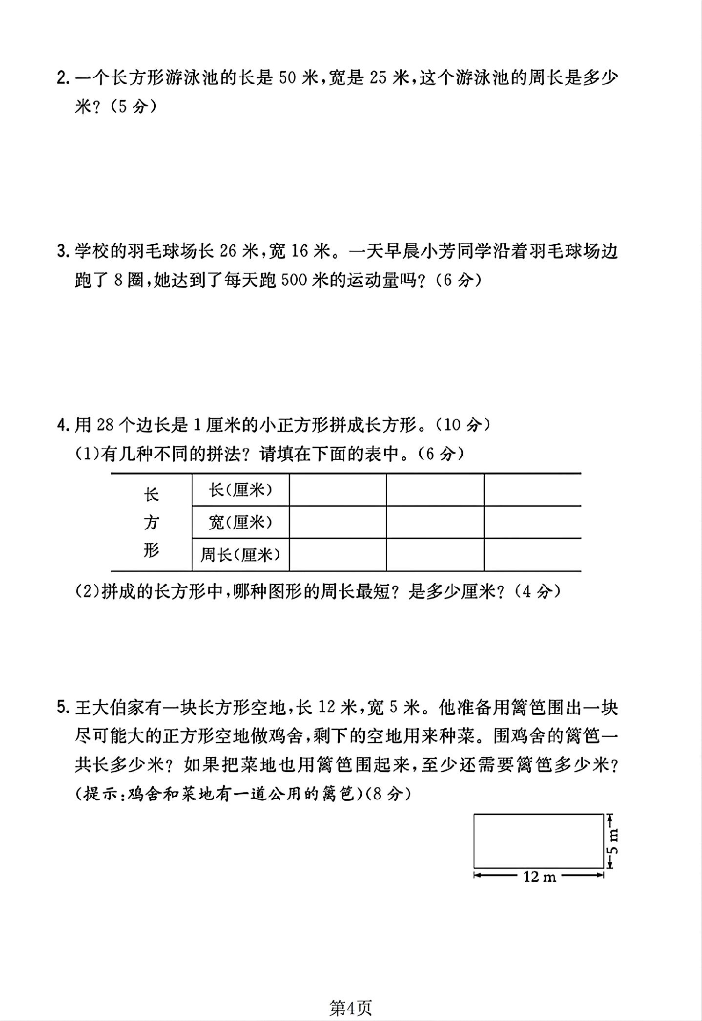 试卷