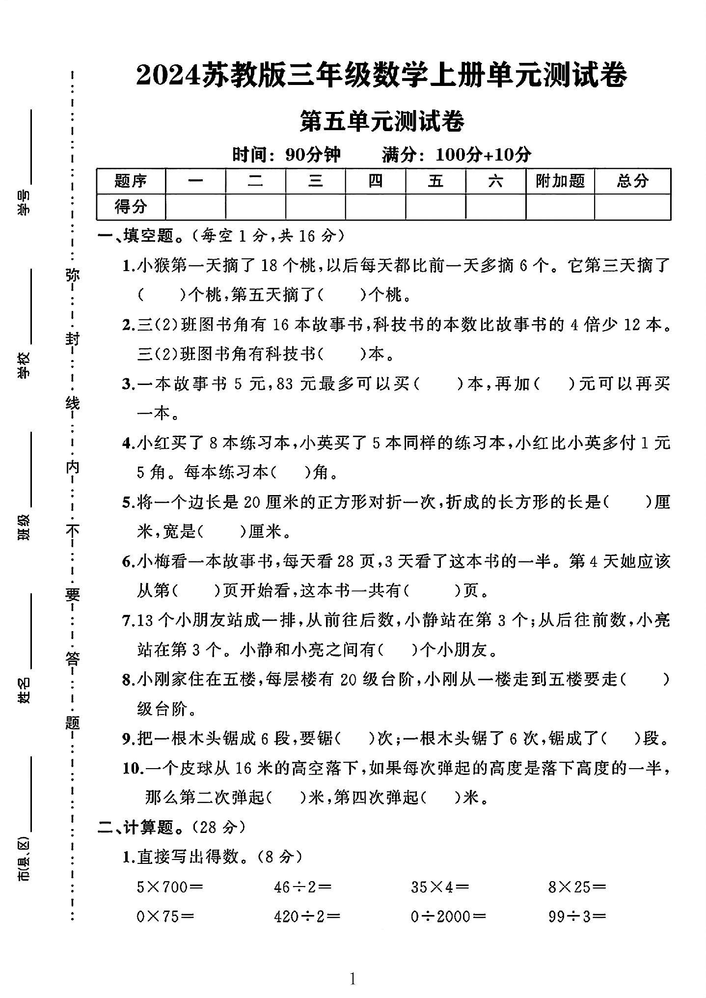 试卷