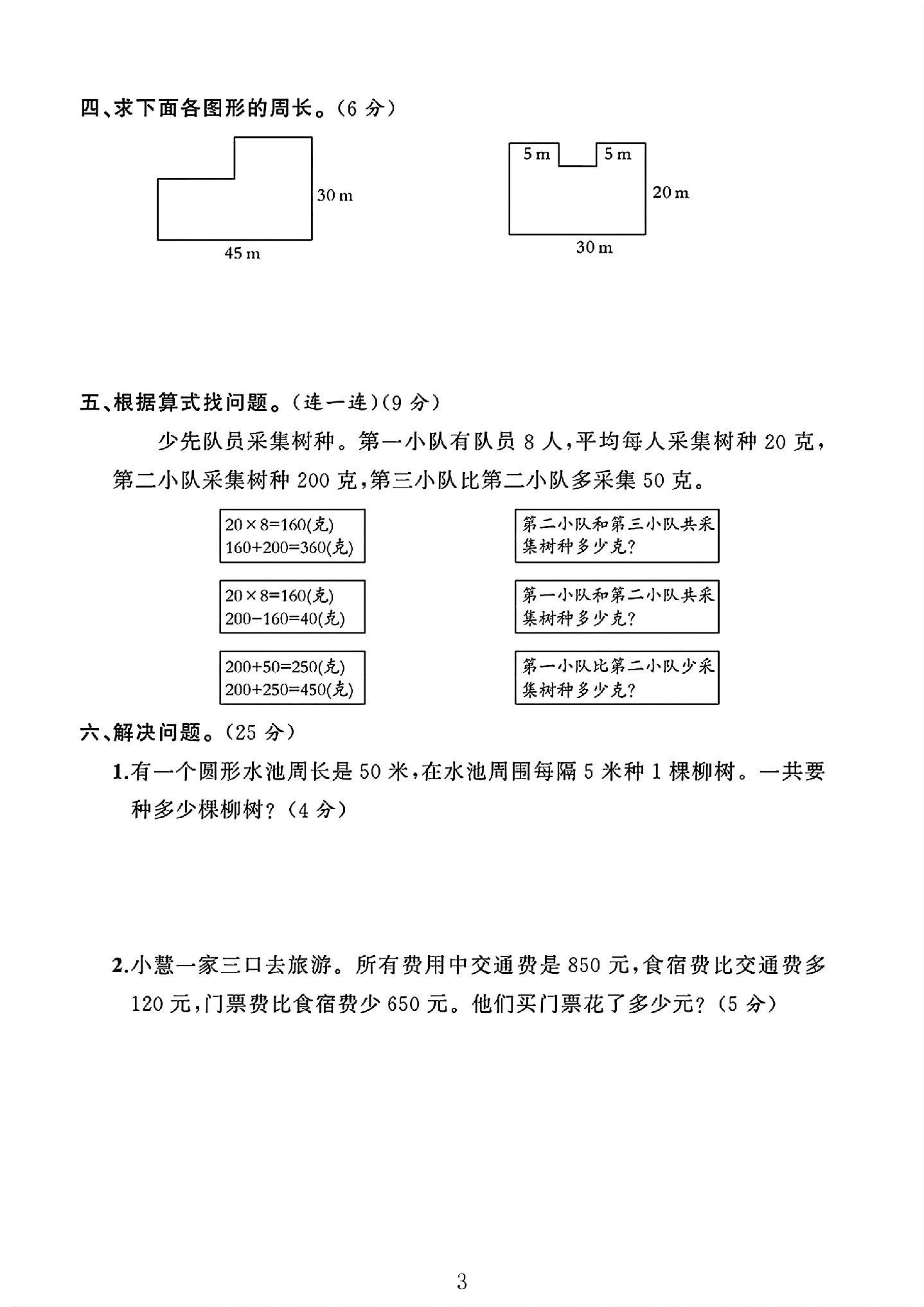试卷