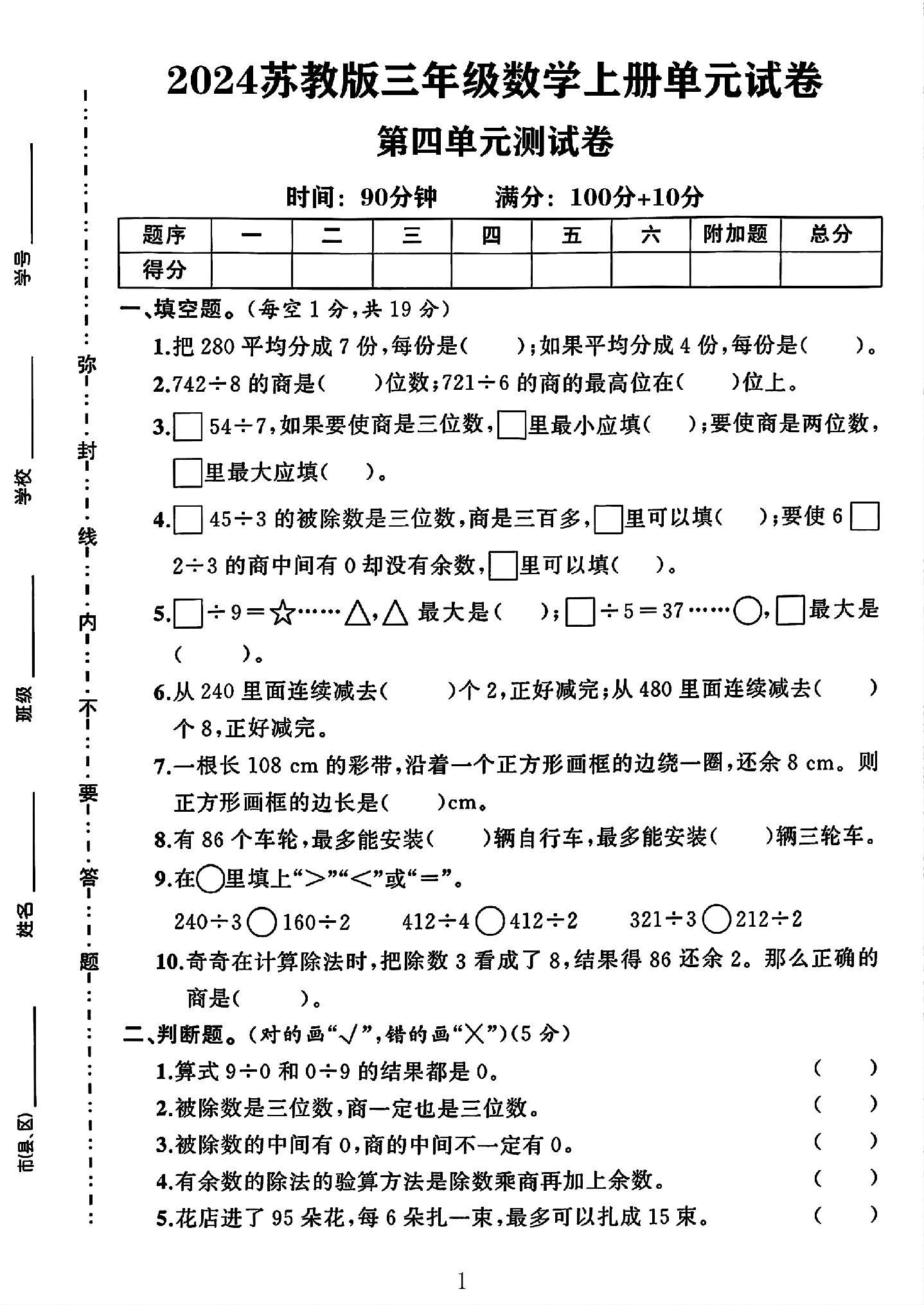 试卷