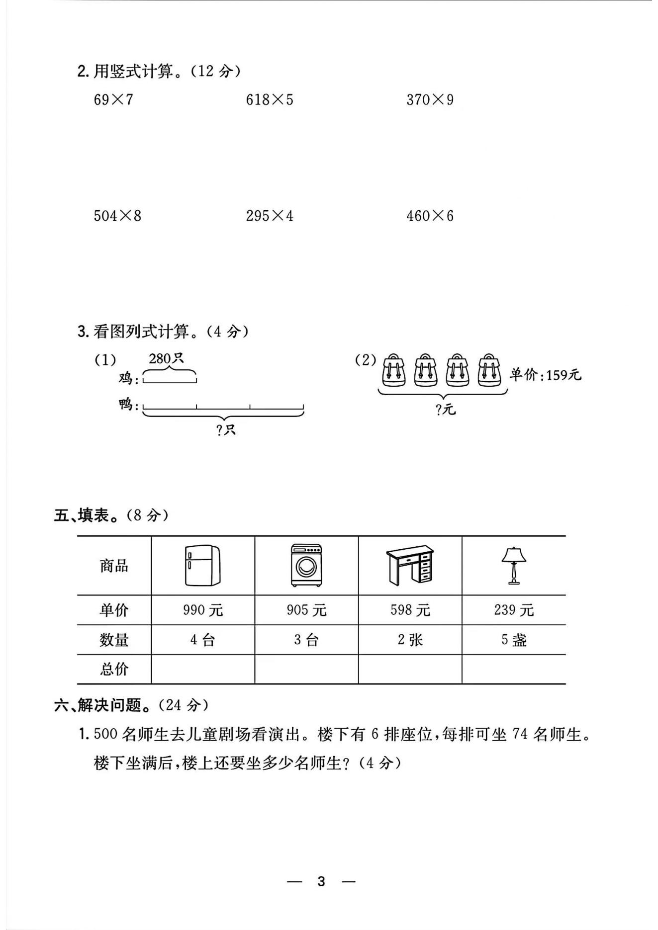 试卷