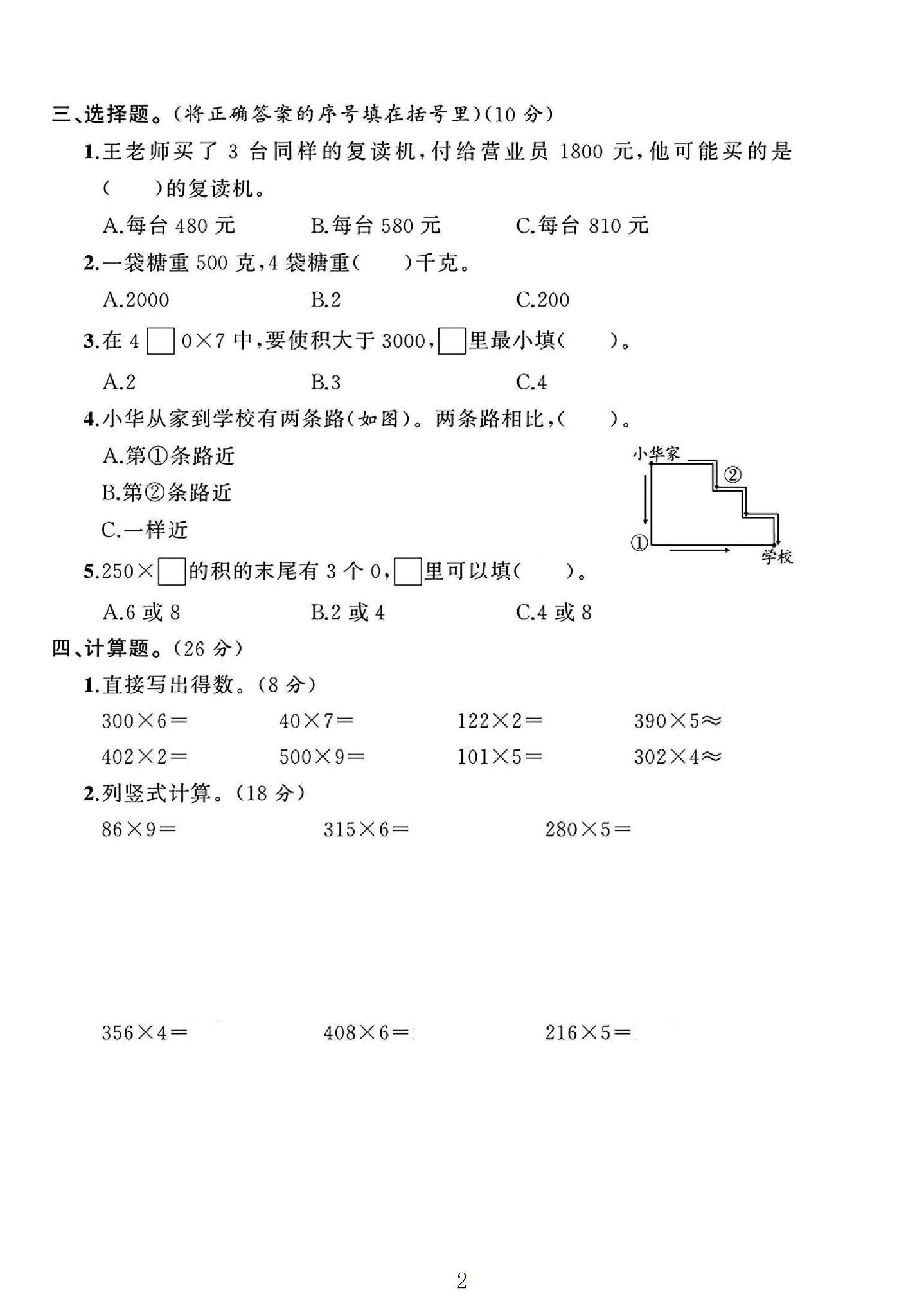 试卷