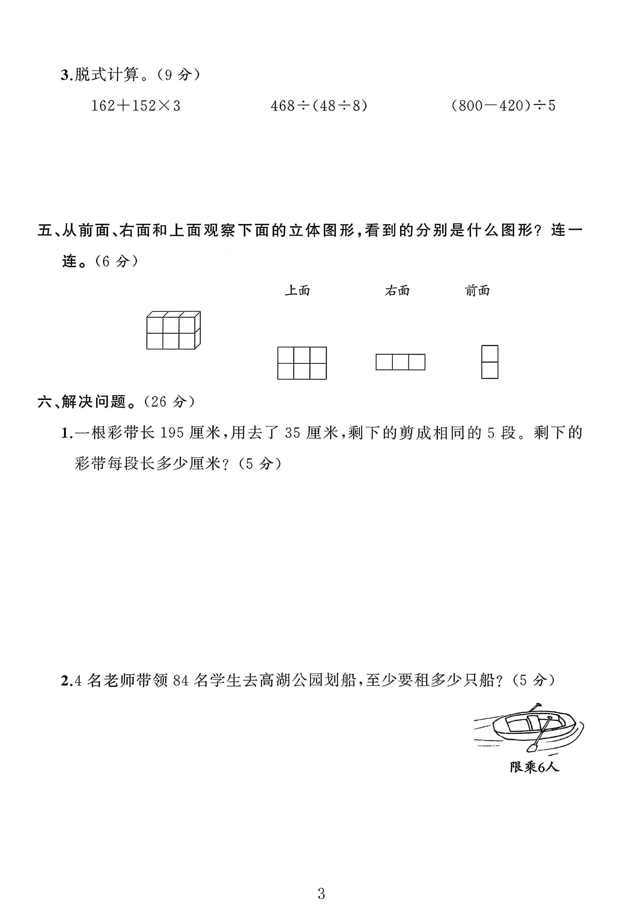 试卷