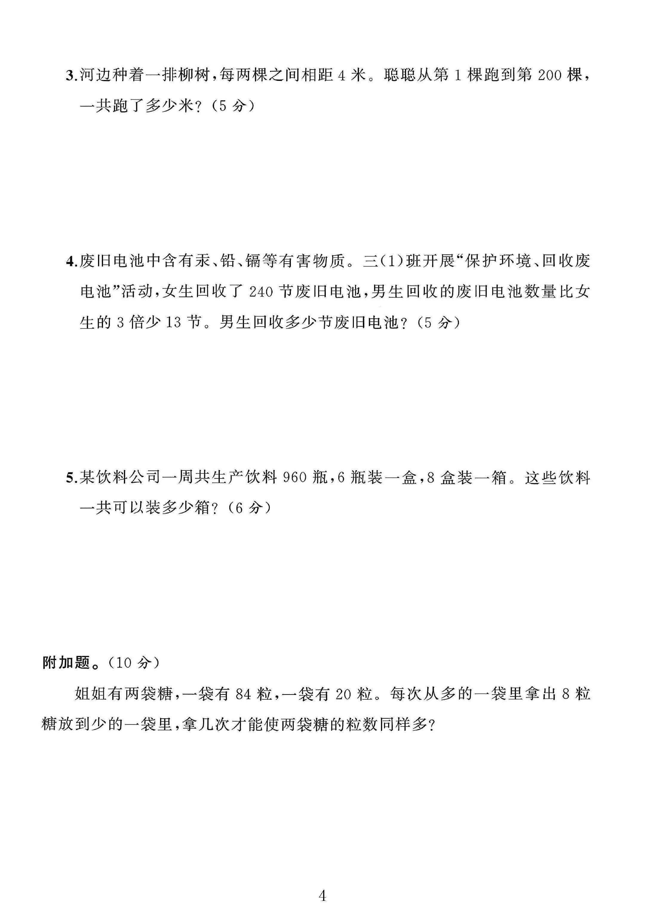 试卷