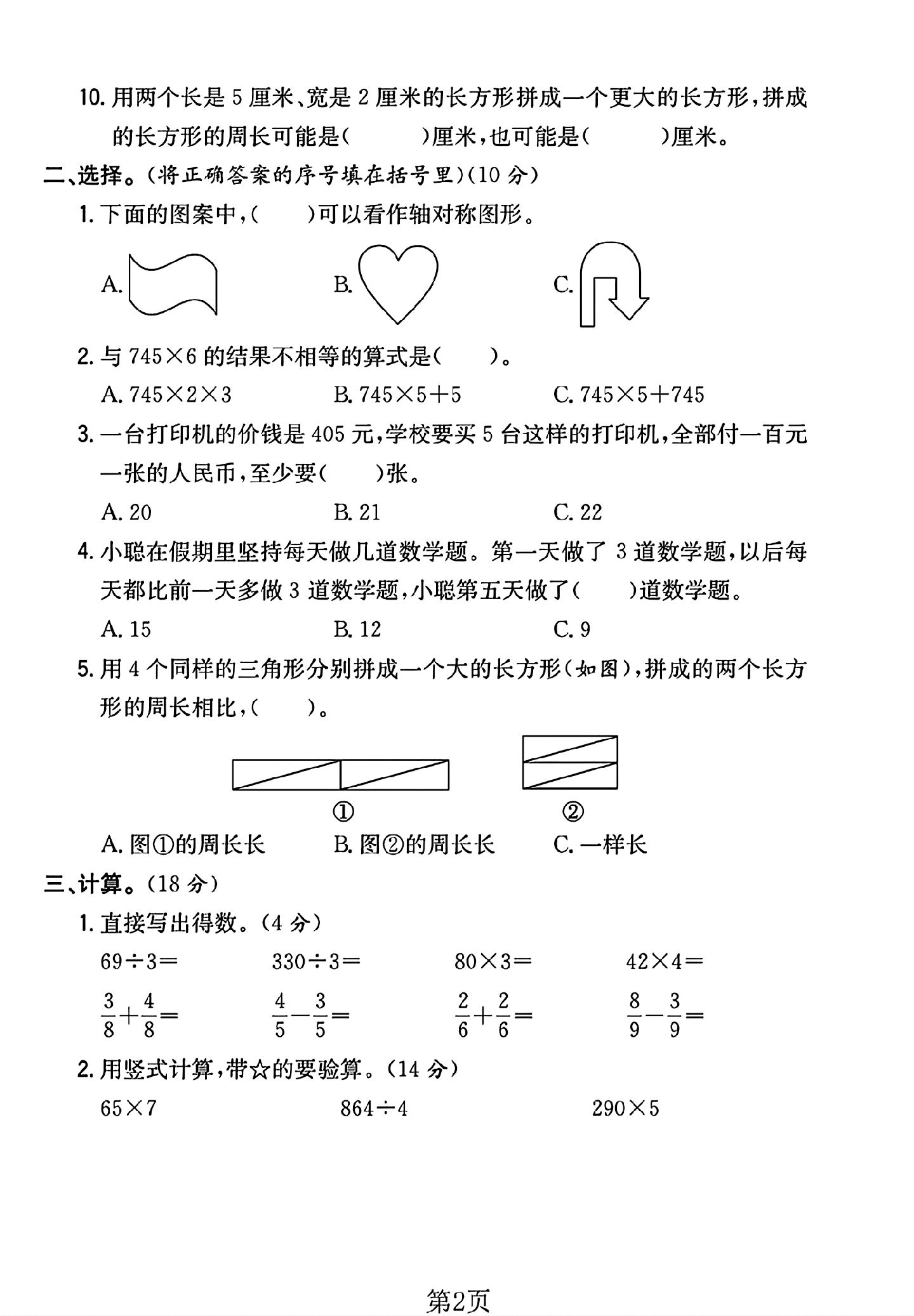 试卷