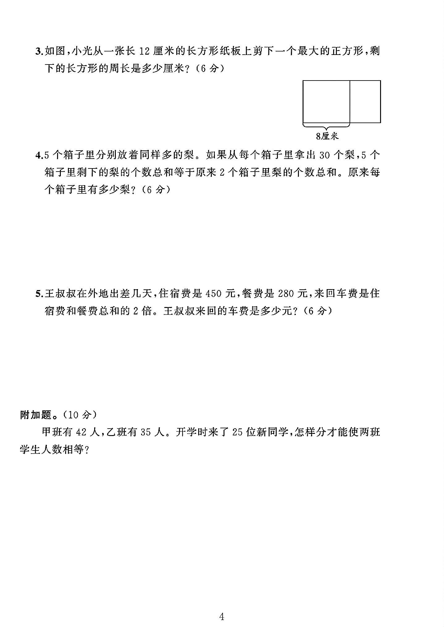 试卷