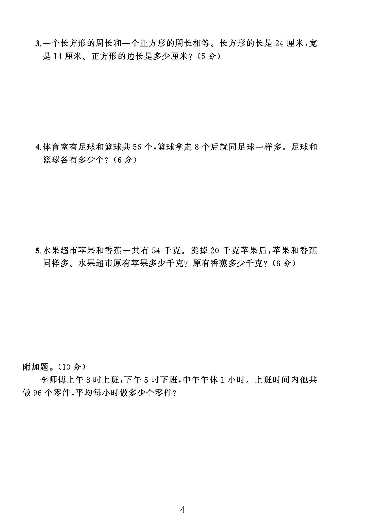 试卷
