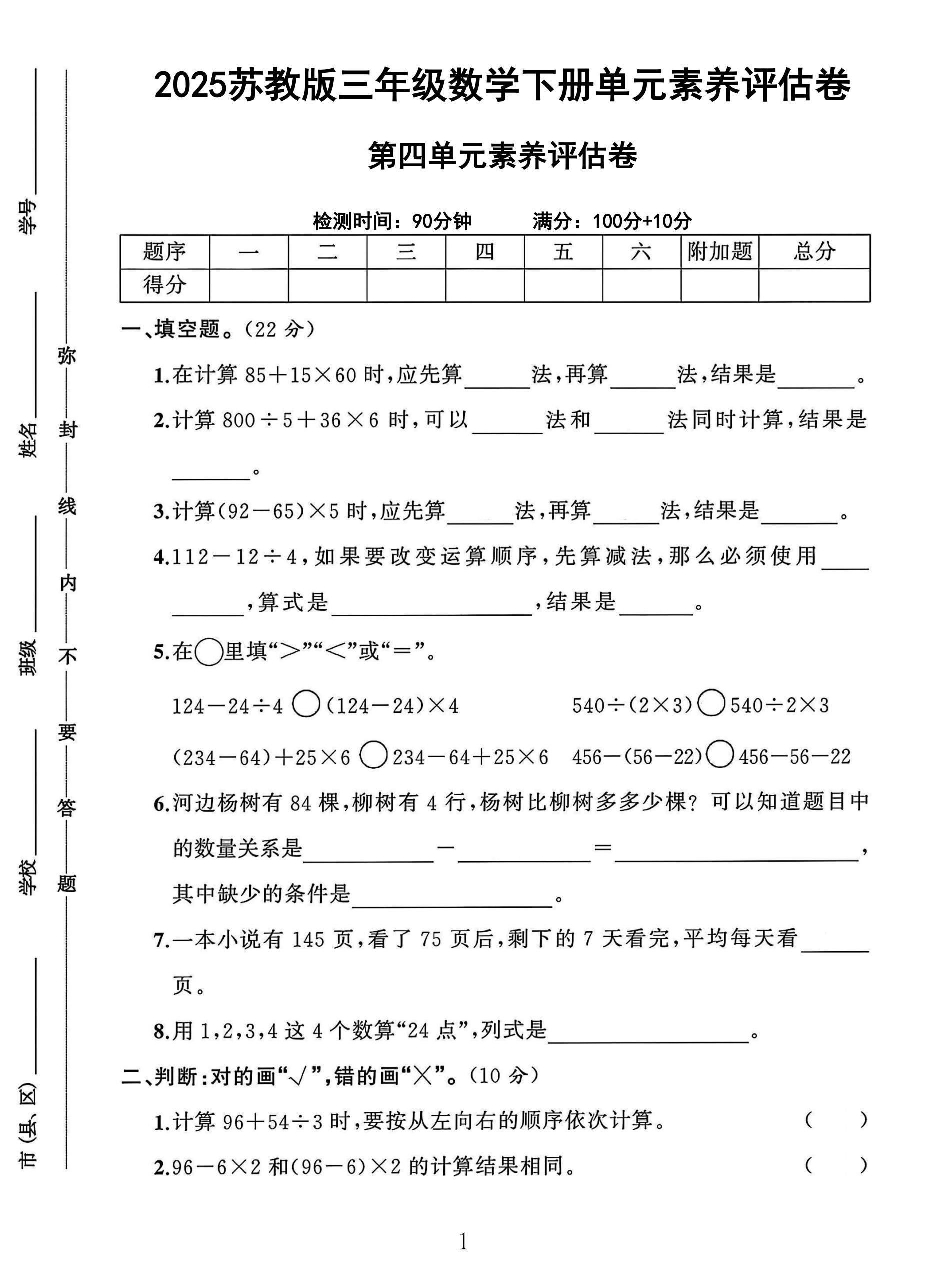 试卷
