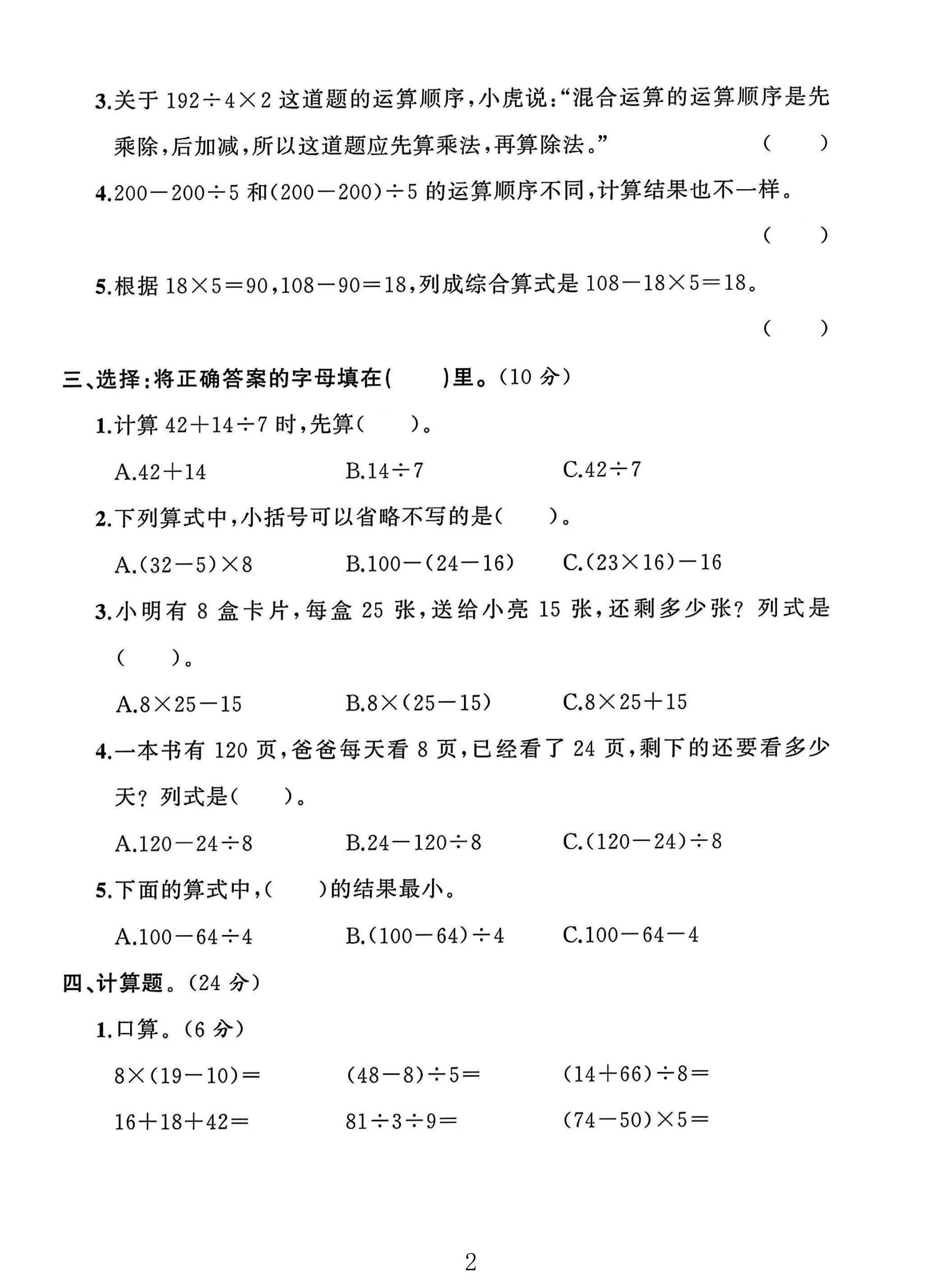 试卷