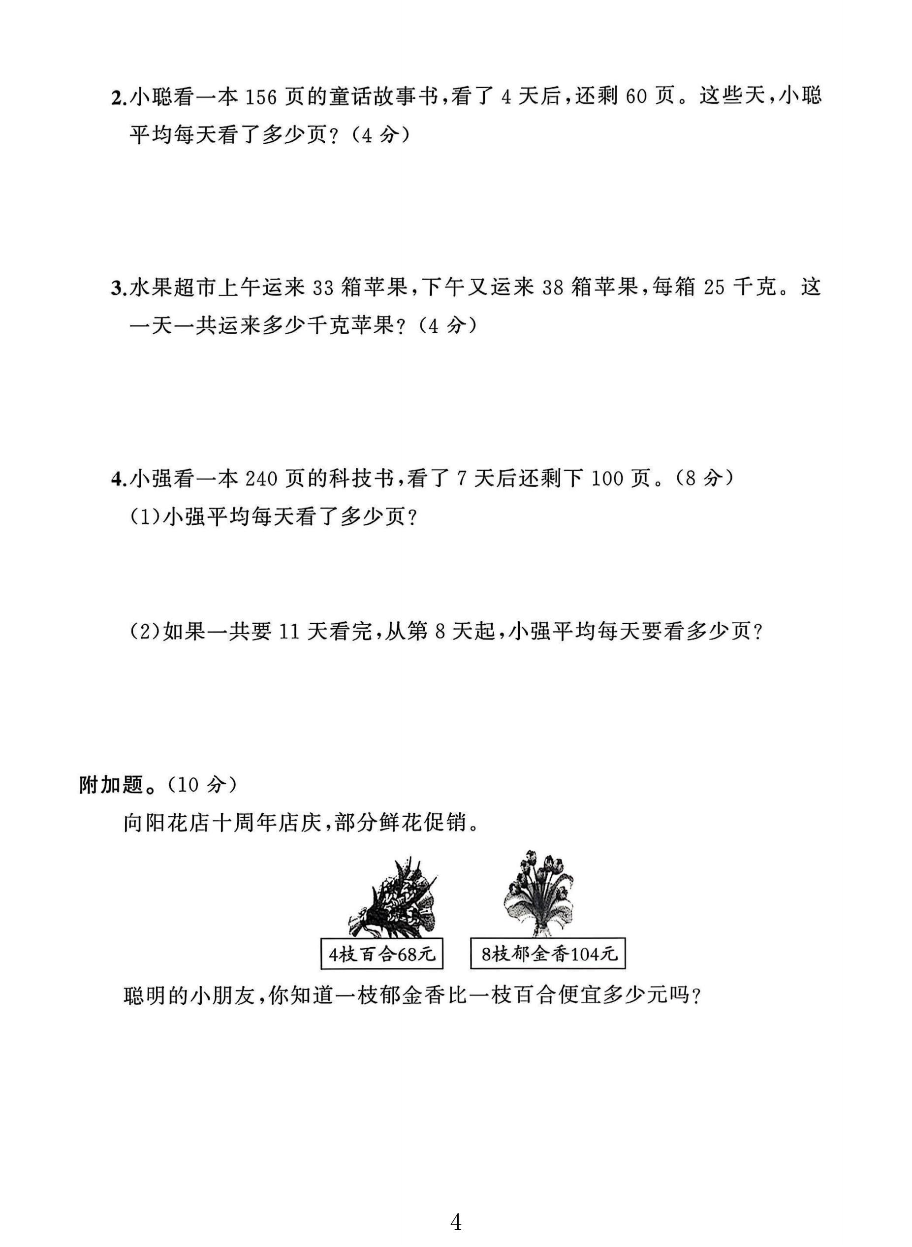 试卷