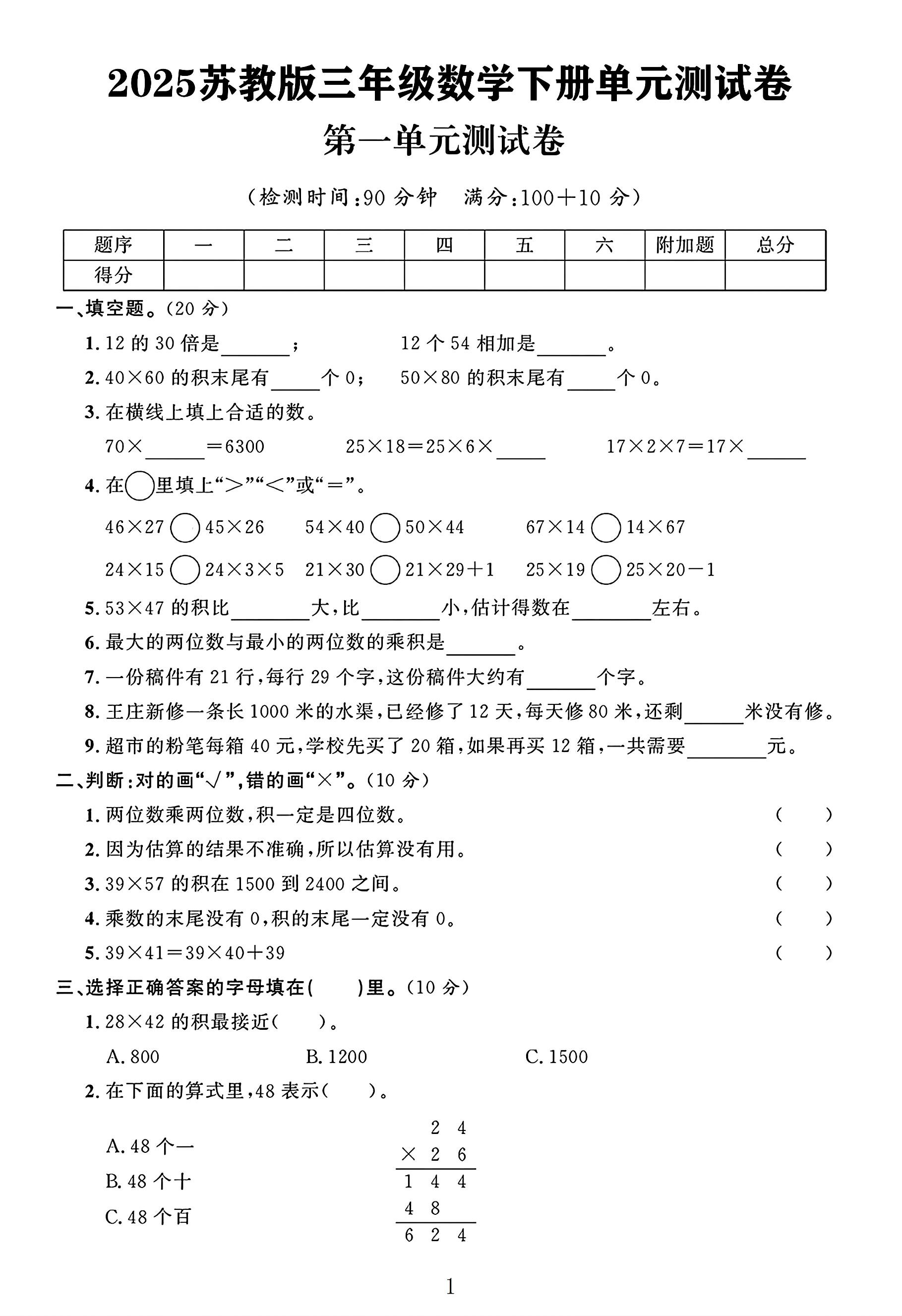试卷