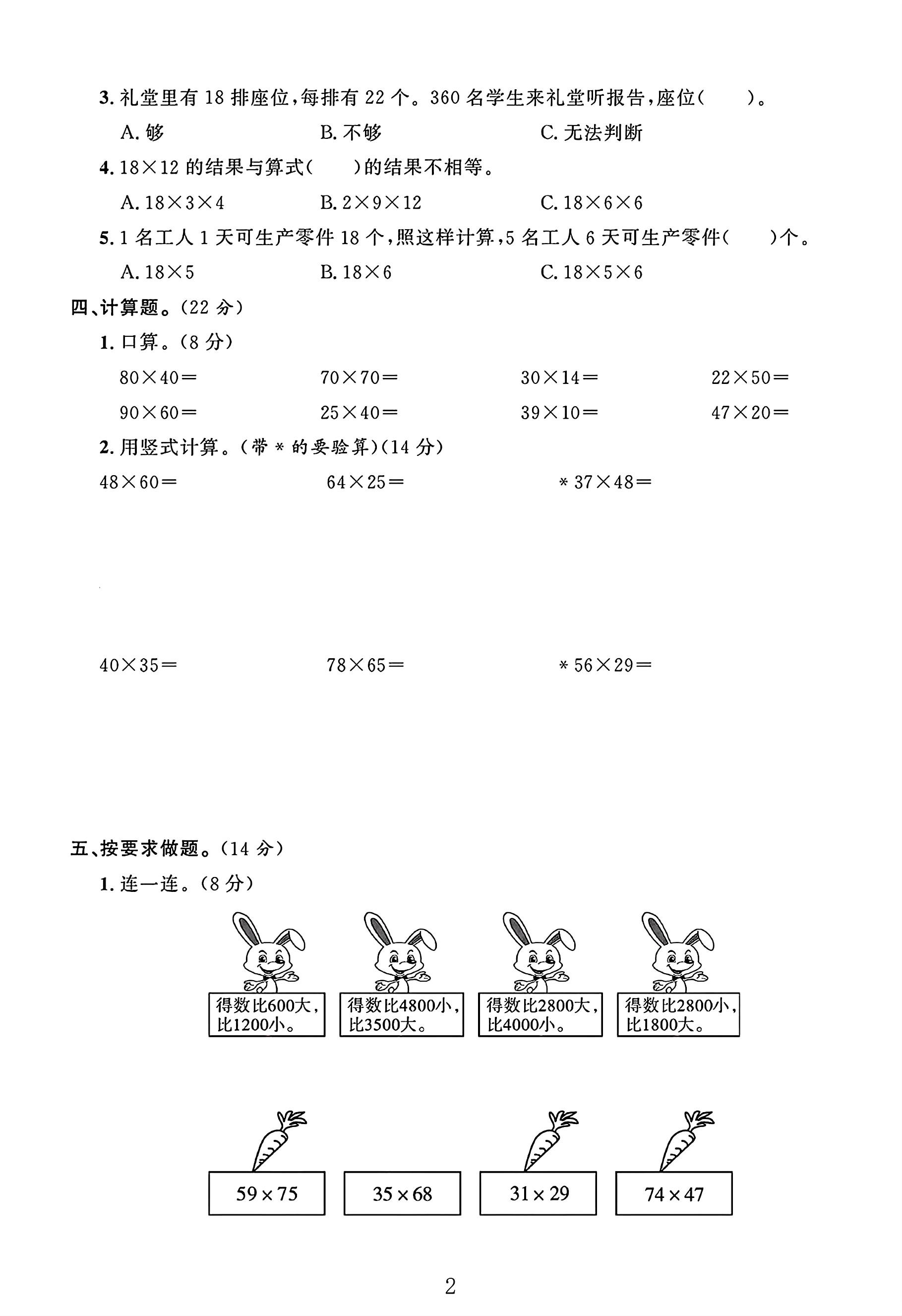 试卷