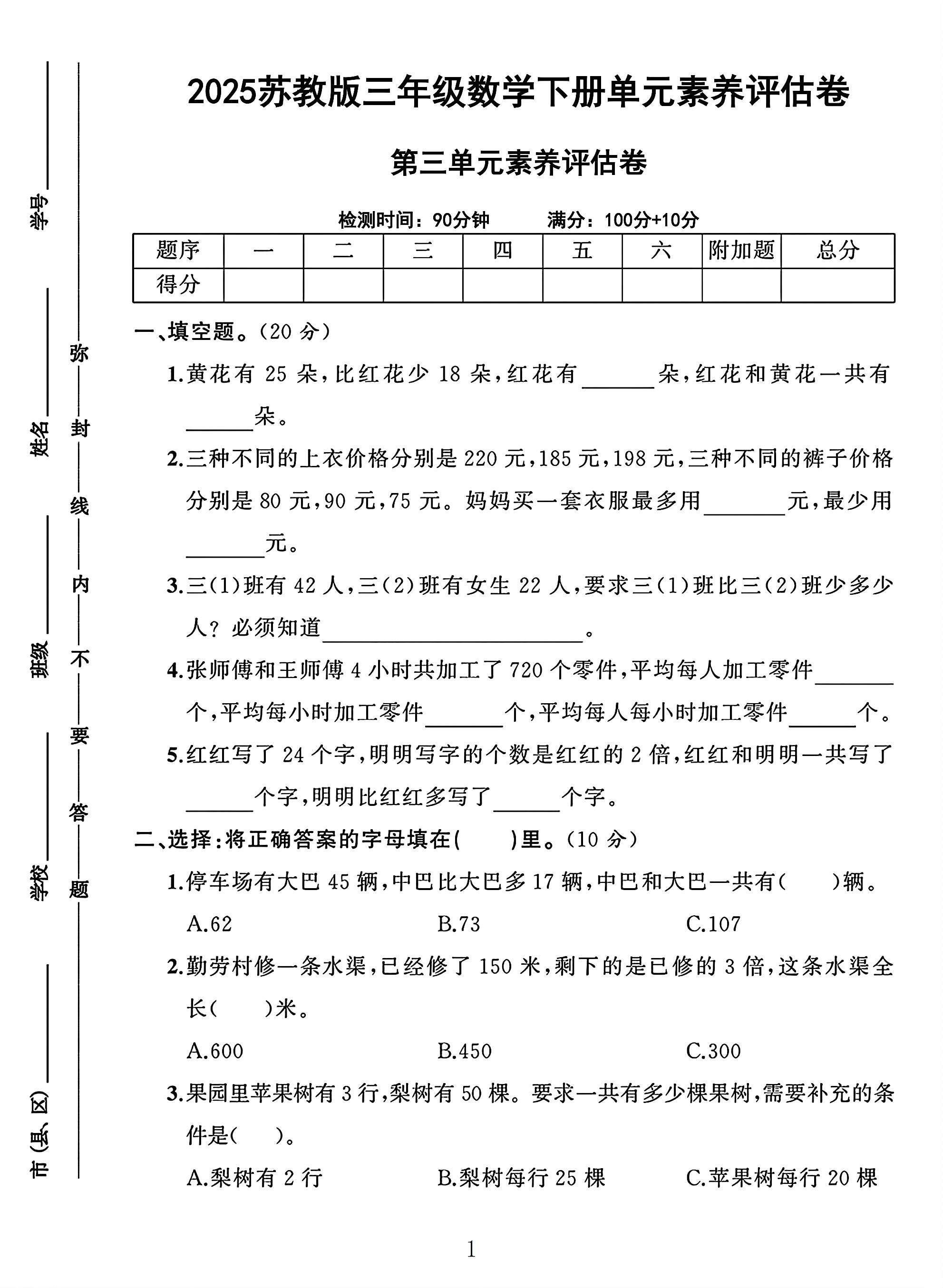 试卷