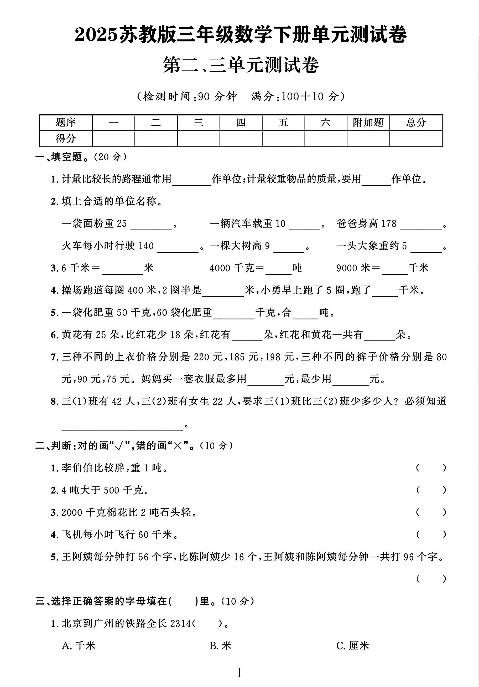 试卷