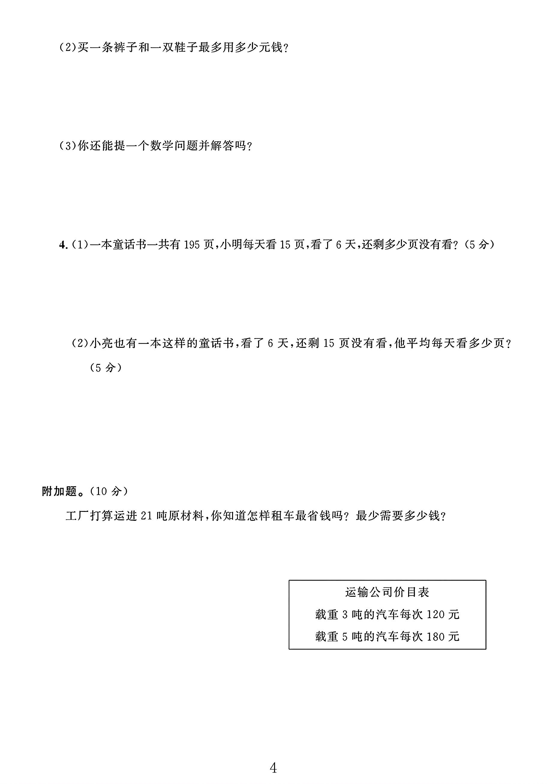 试卷