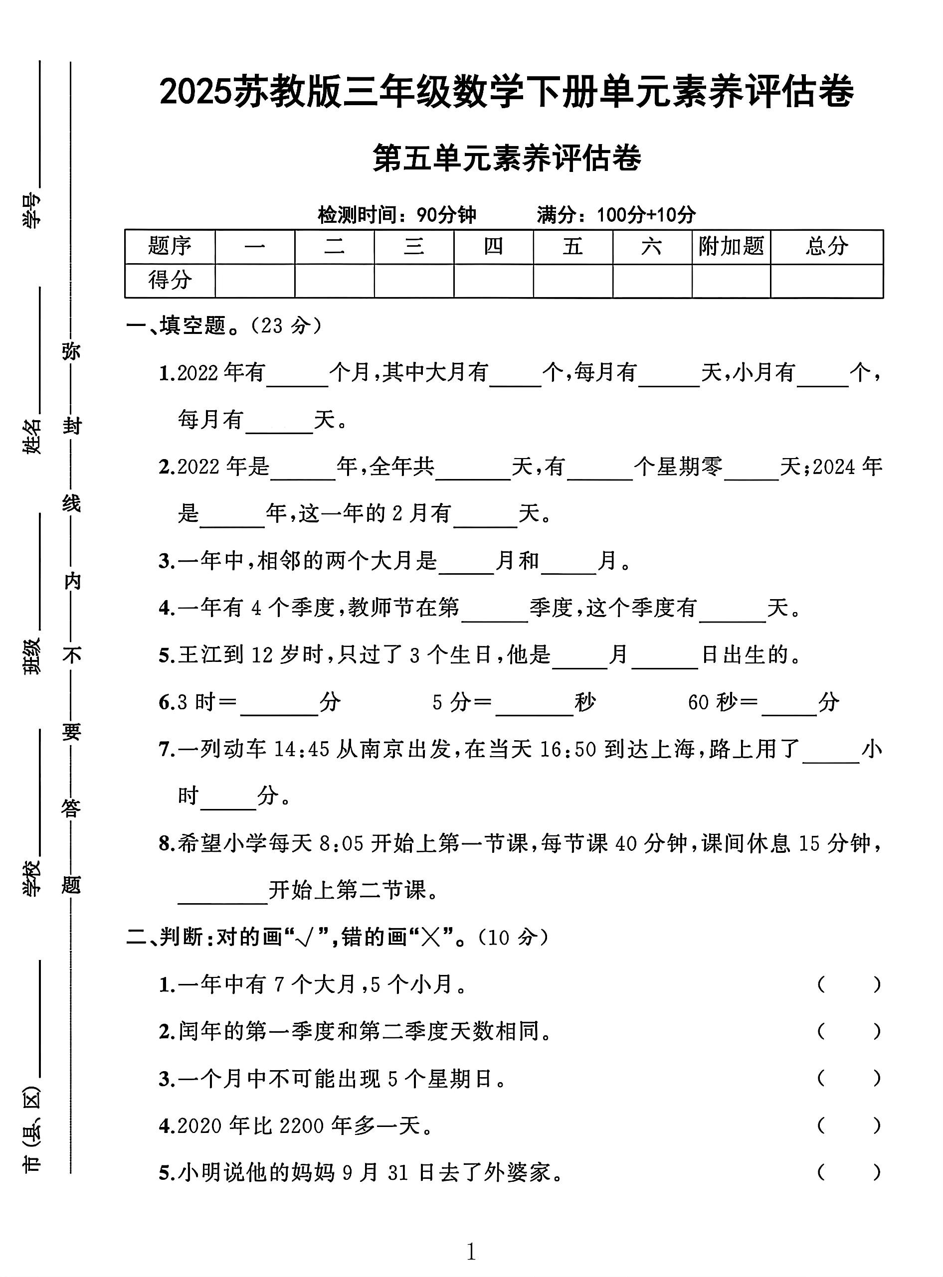 试卷