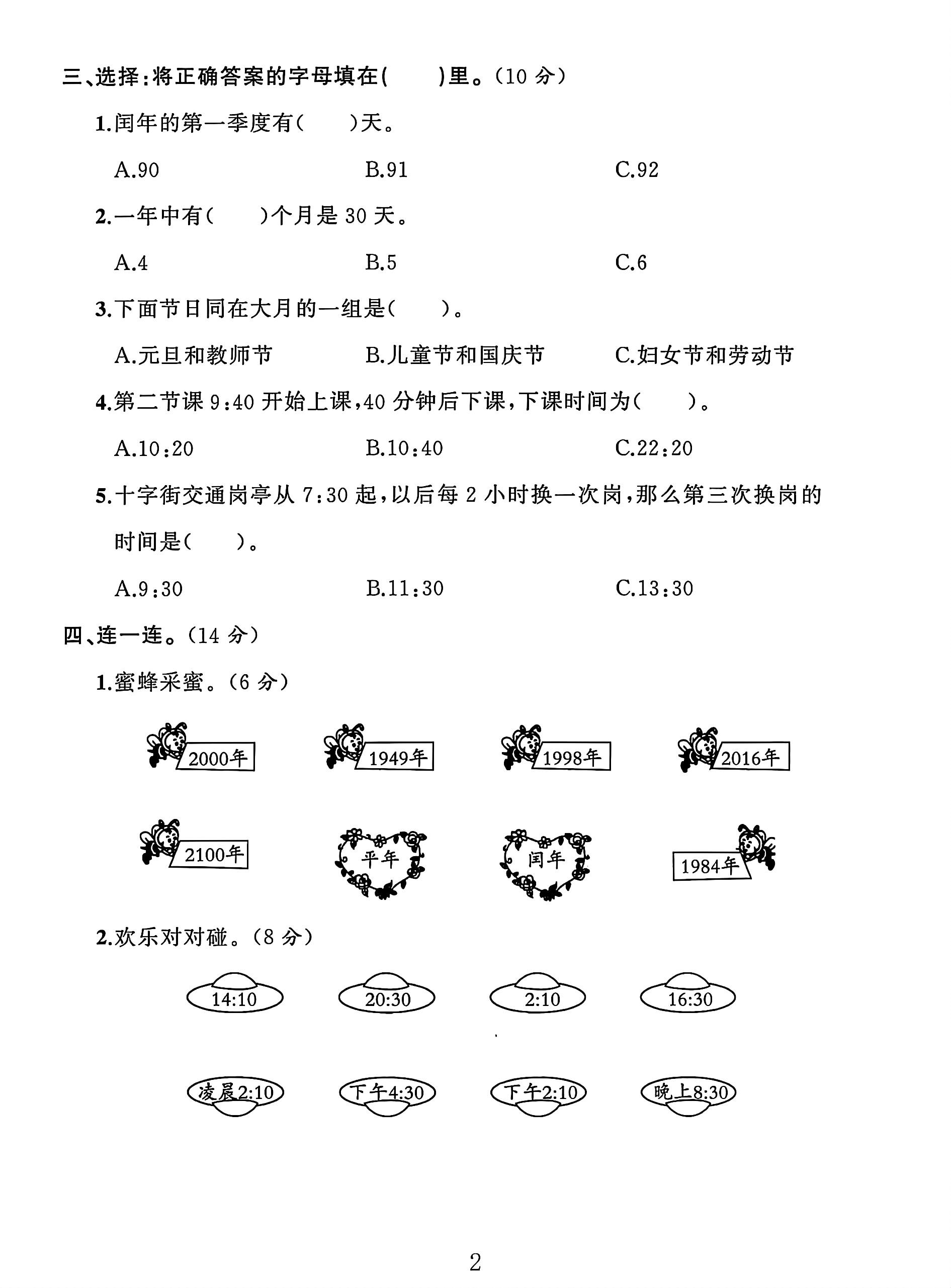 试卷