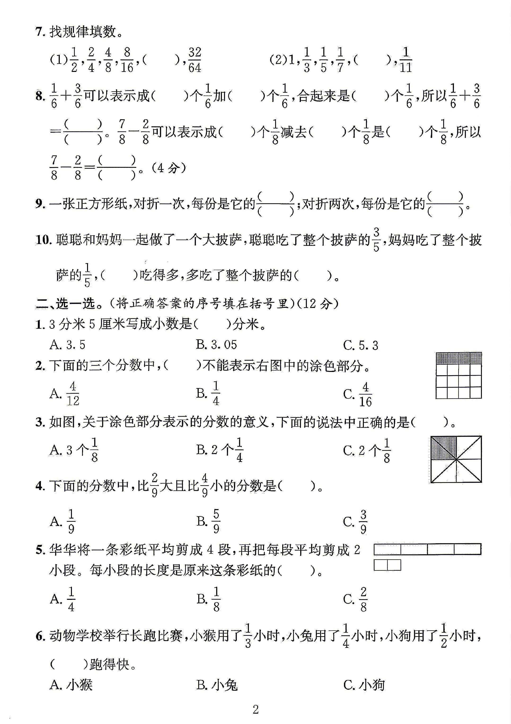 试卷