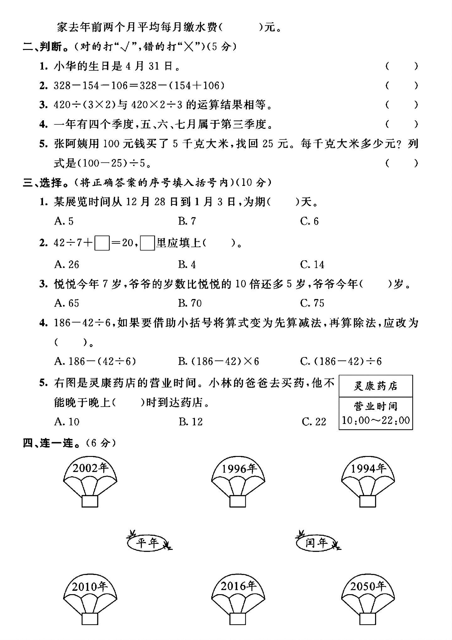 试卷