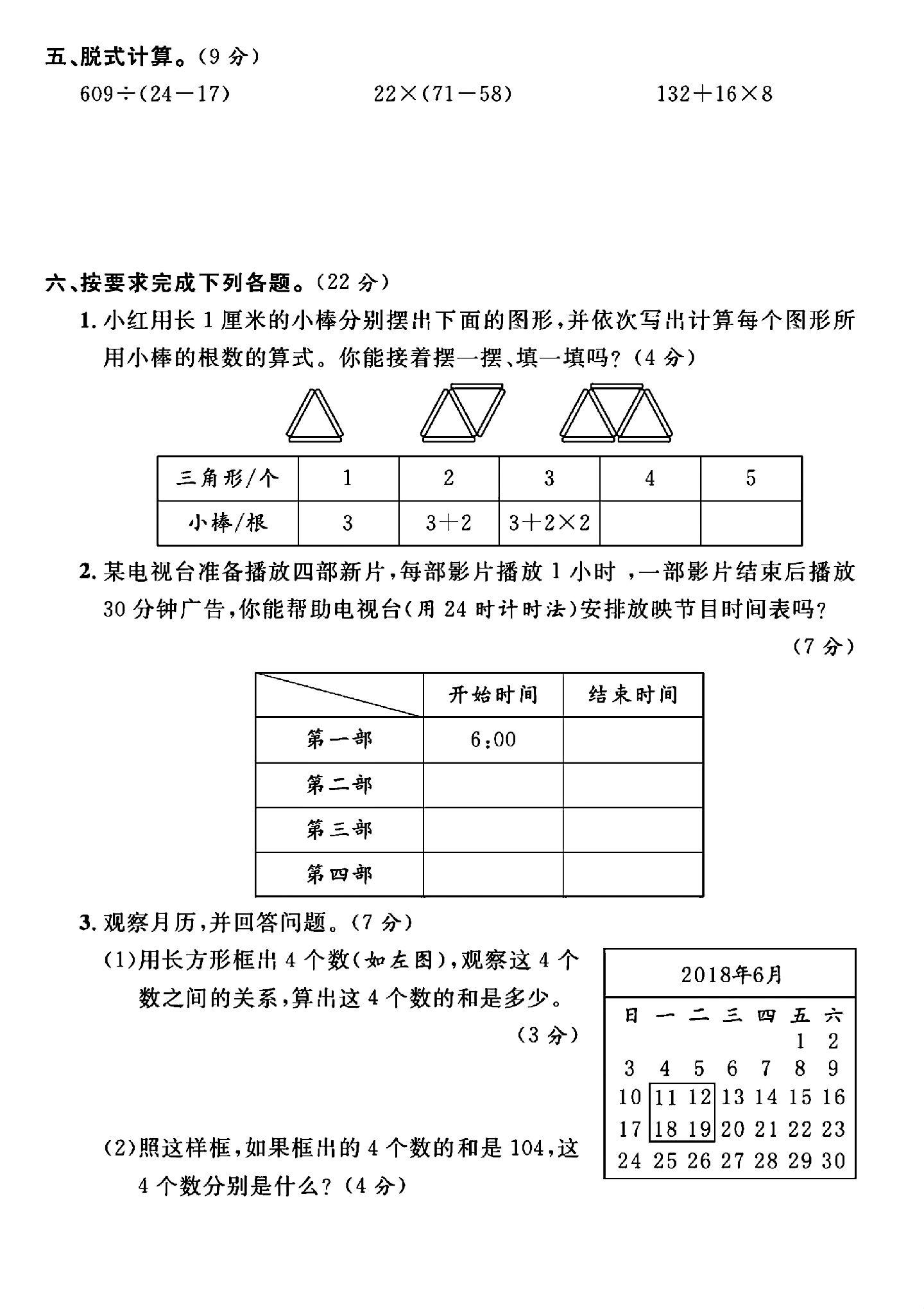 试卷