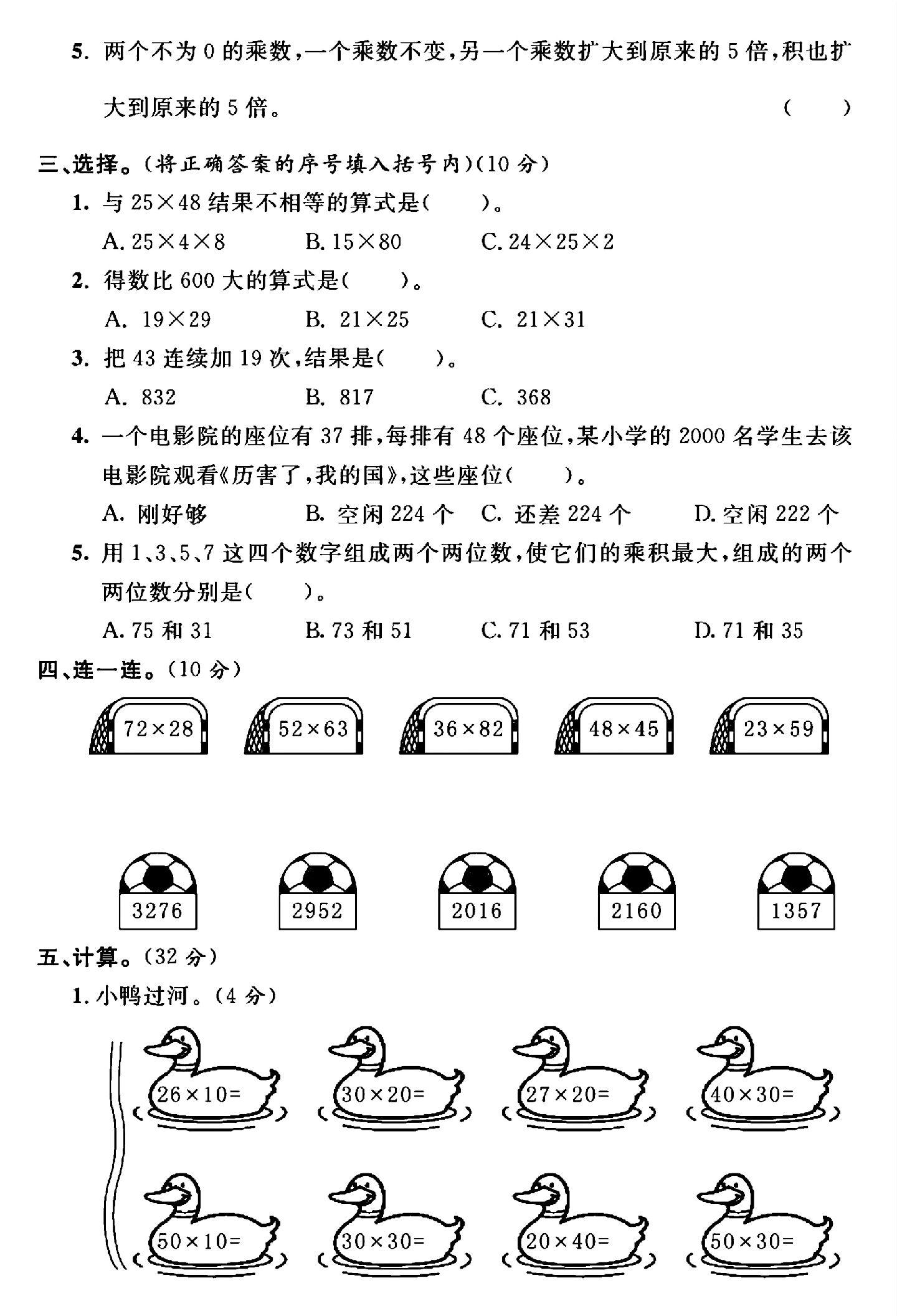试卷