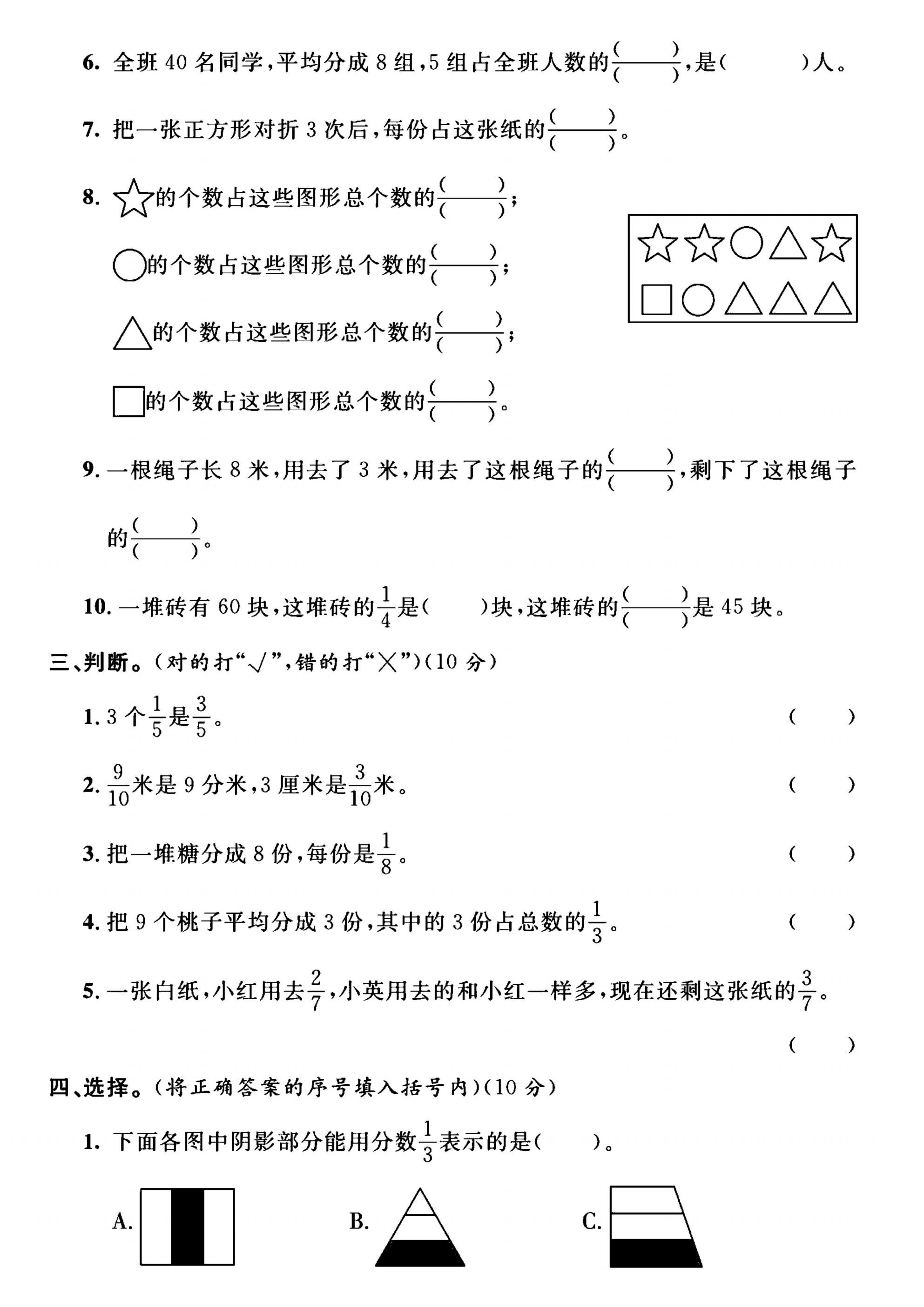 试卷