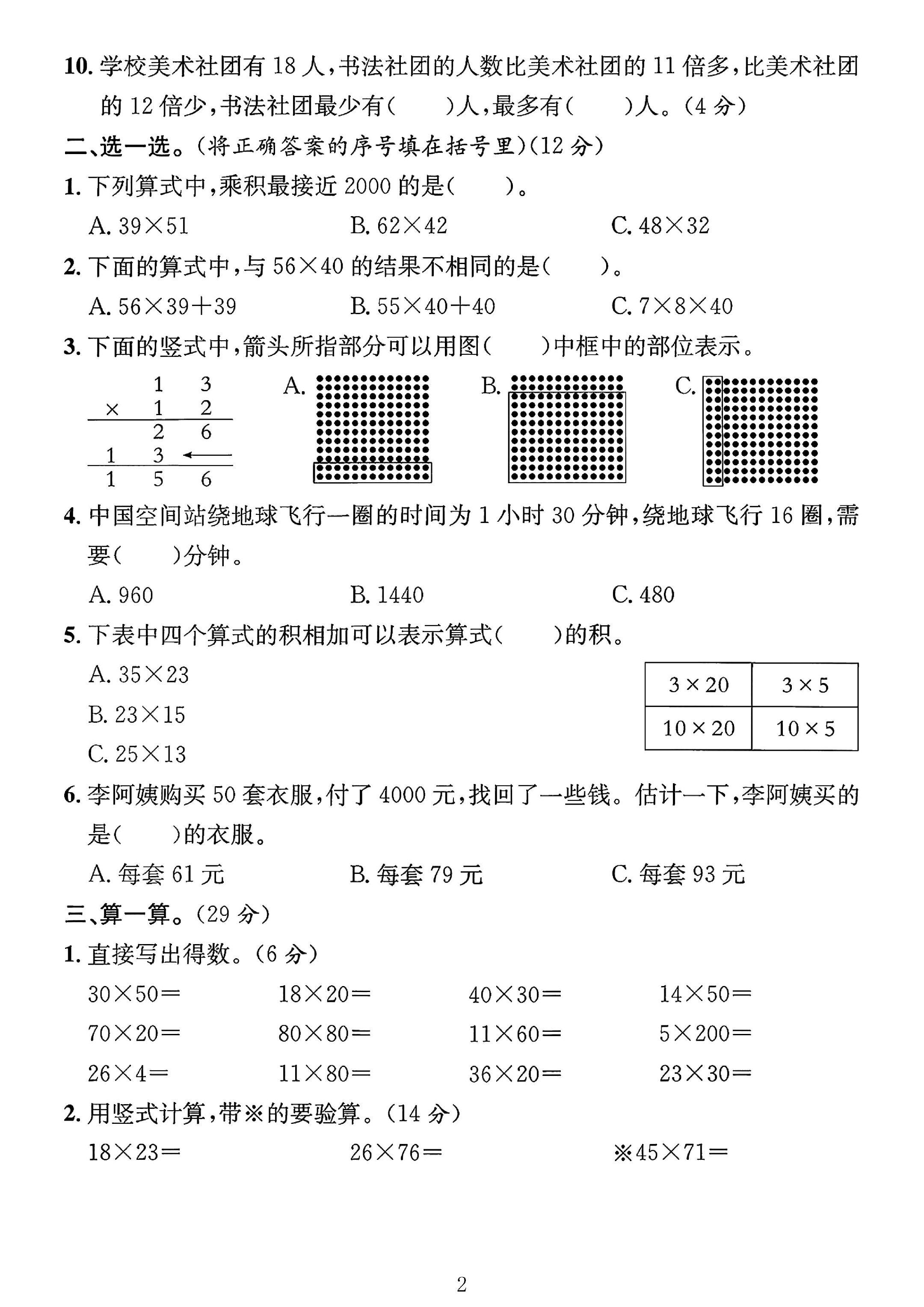 试卷