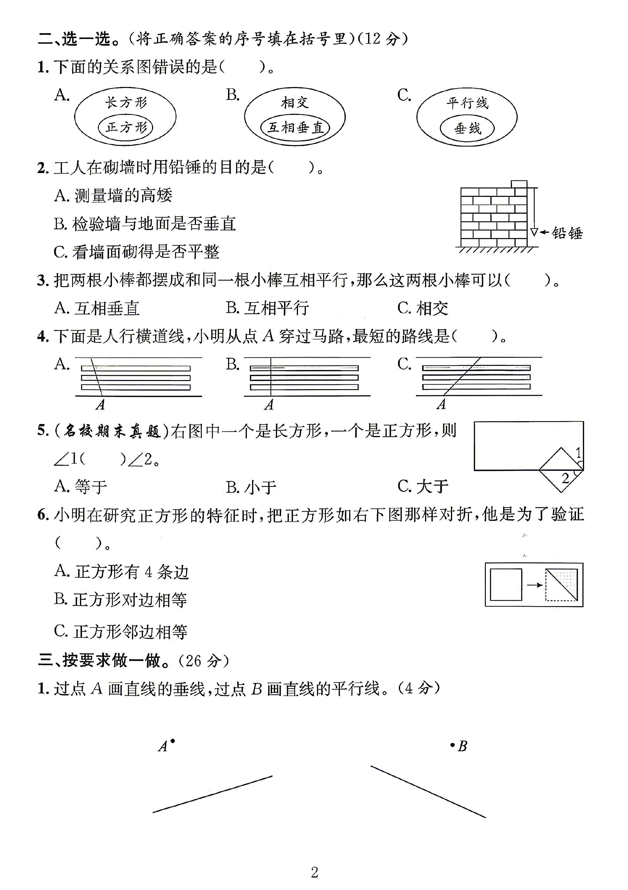 试卷