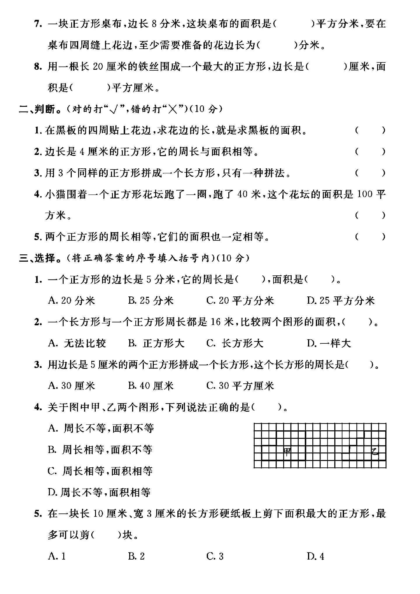 试卷