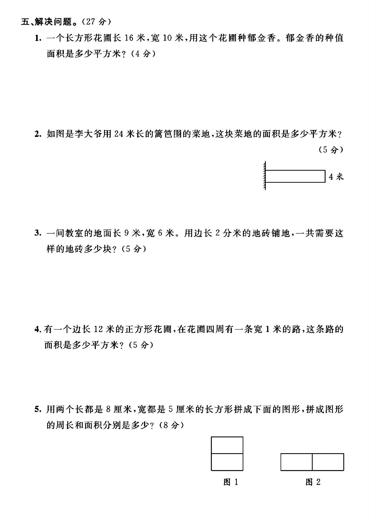 试卷
