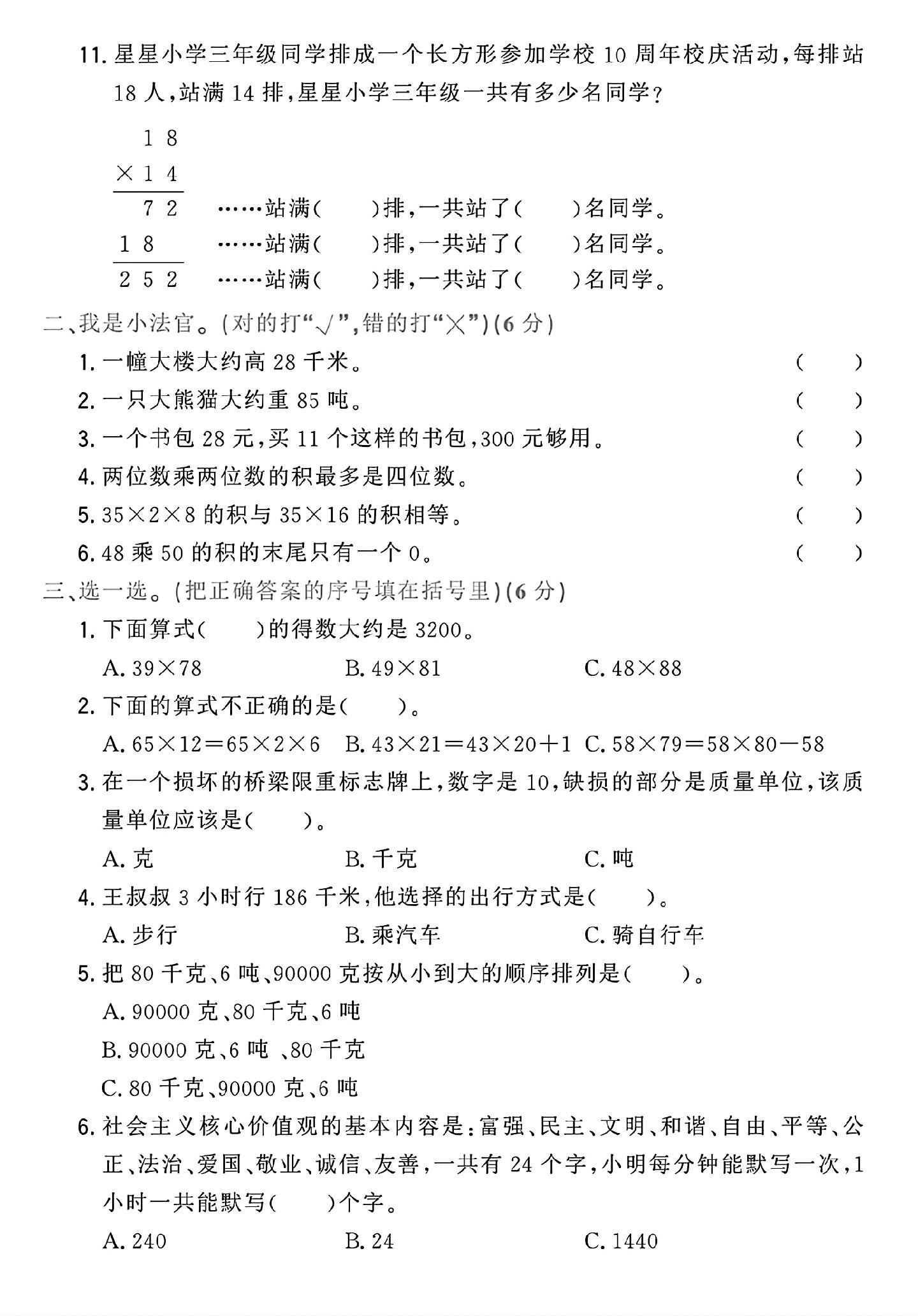 试卷