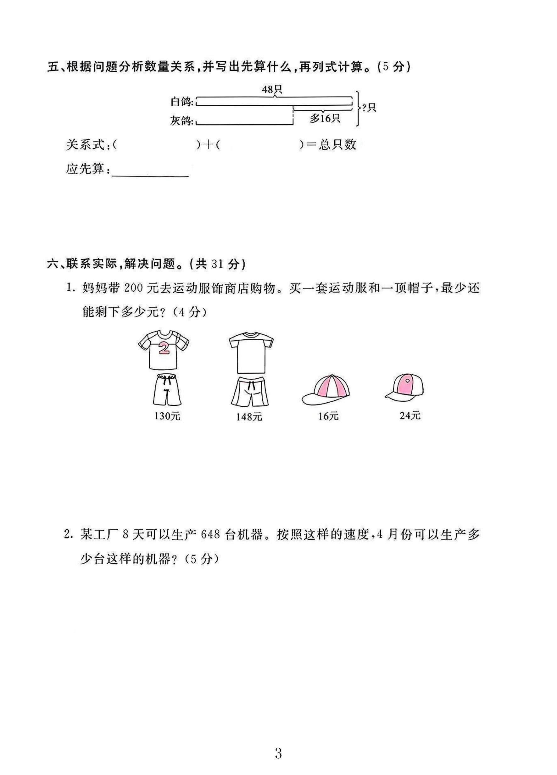 试卷