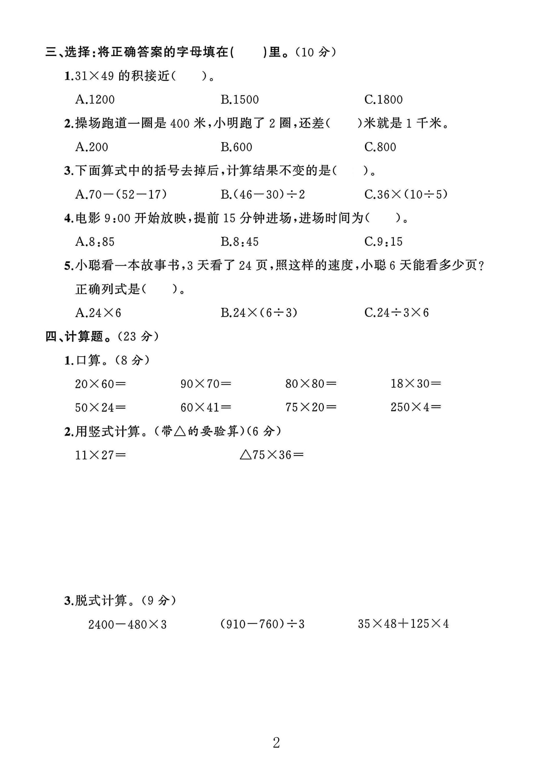 试卷