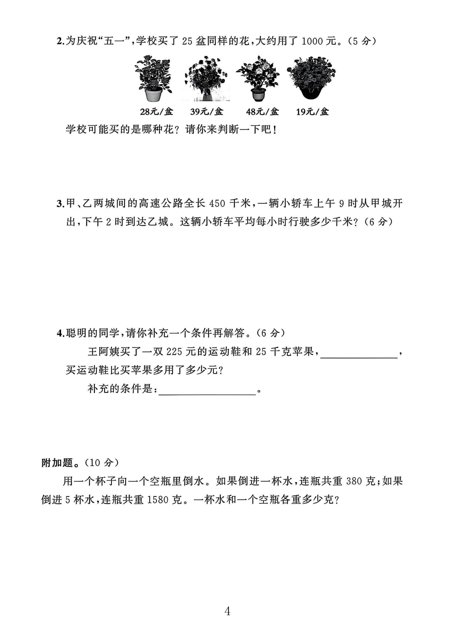 试卷