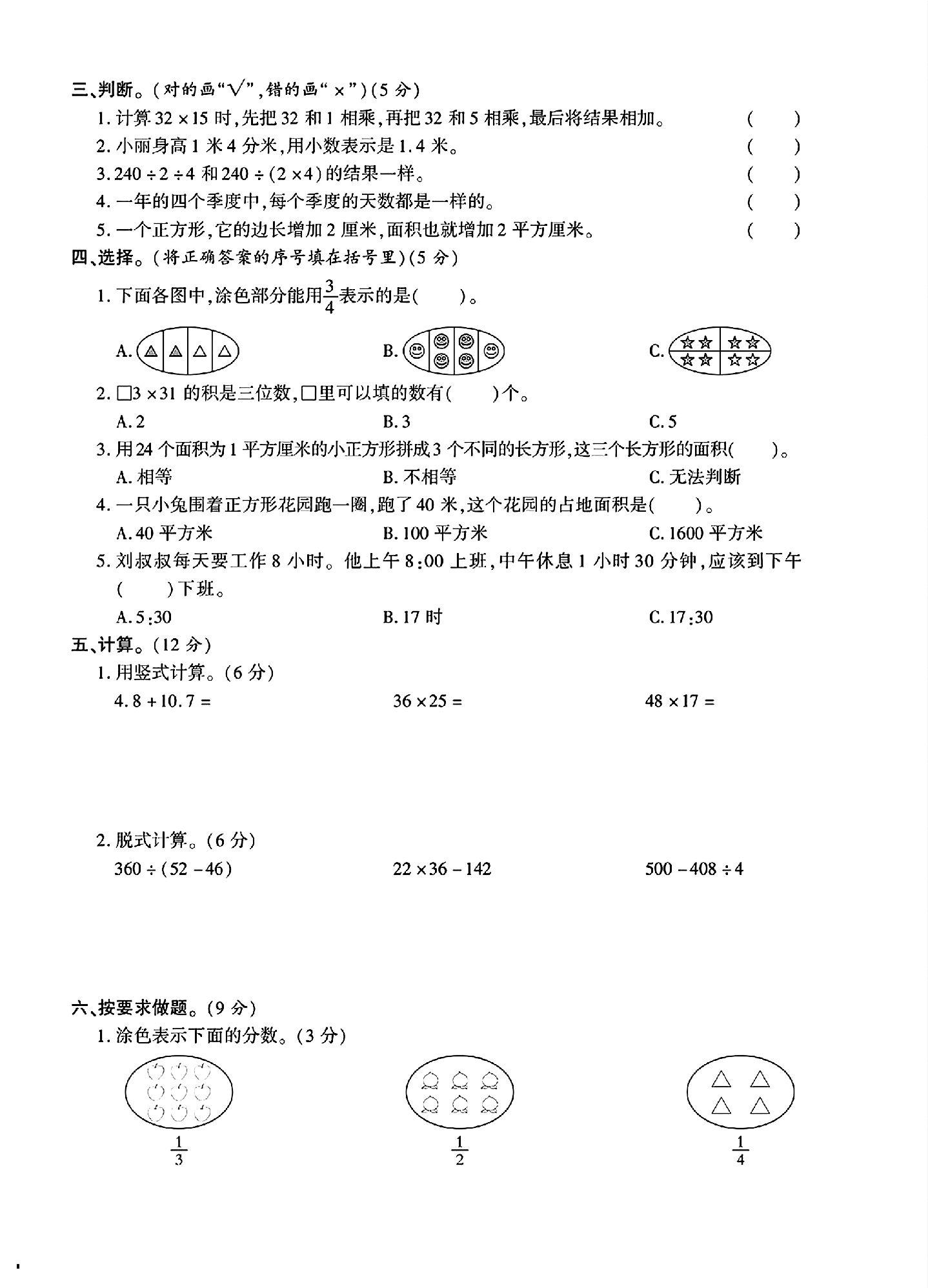 试卷