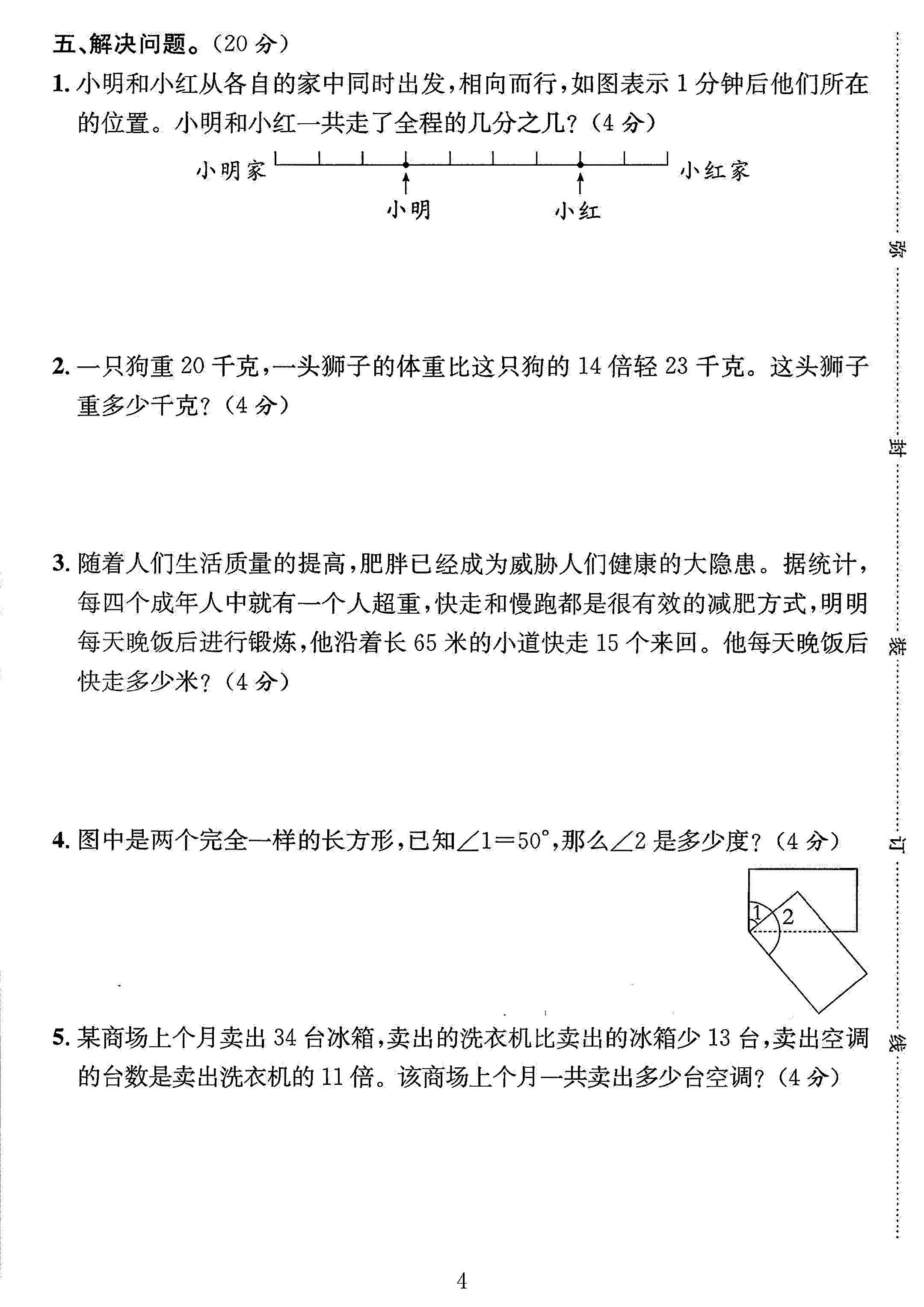 试卷
