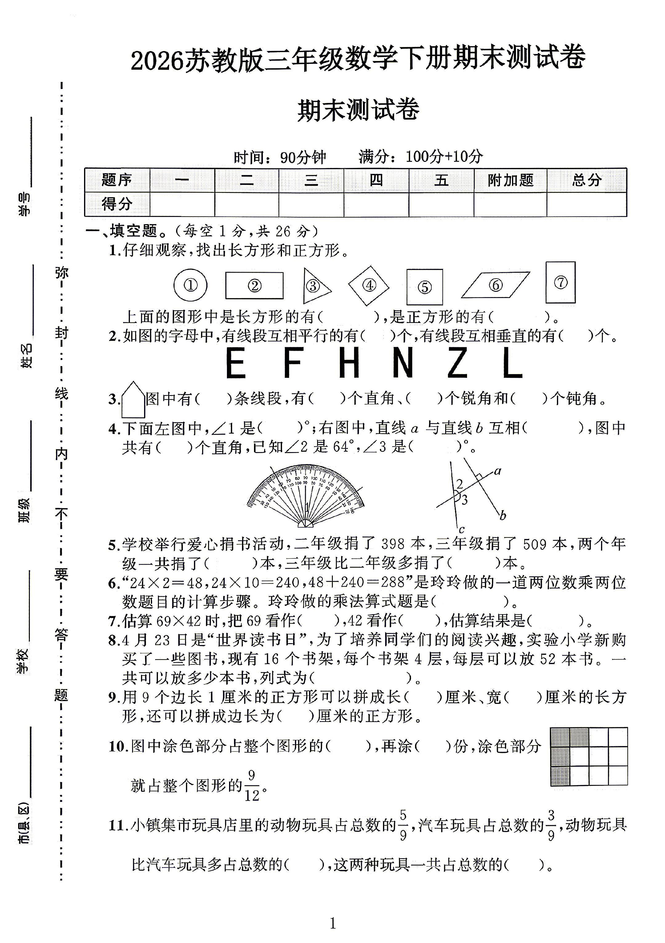 试卷